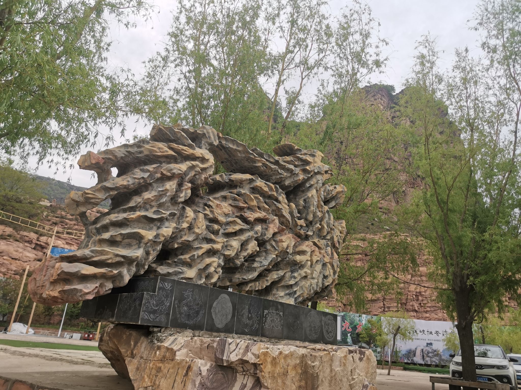 九龙峡旅游区旅行图片 2