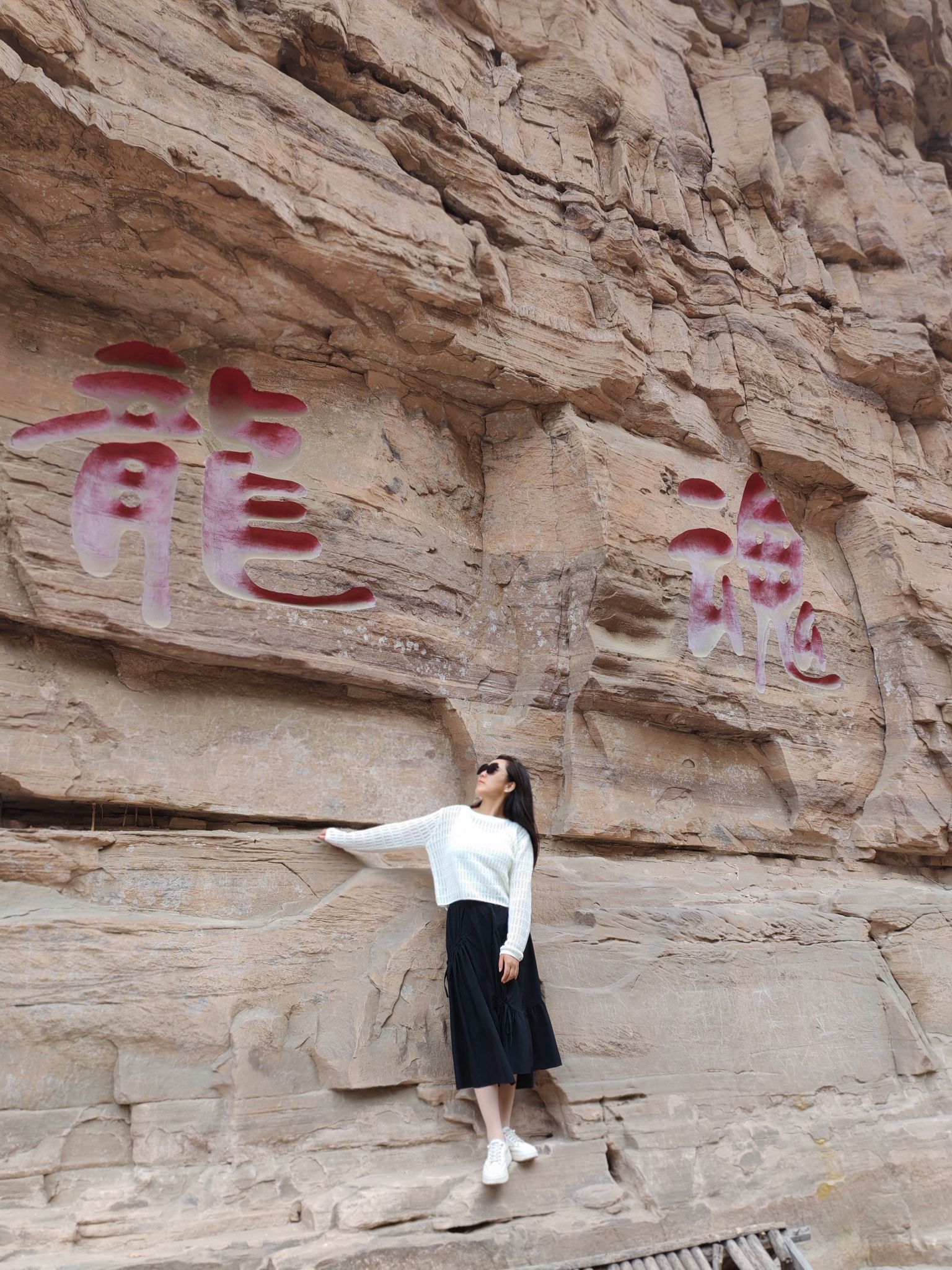 九龙峡旅游区旅行图片 1