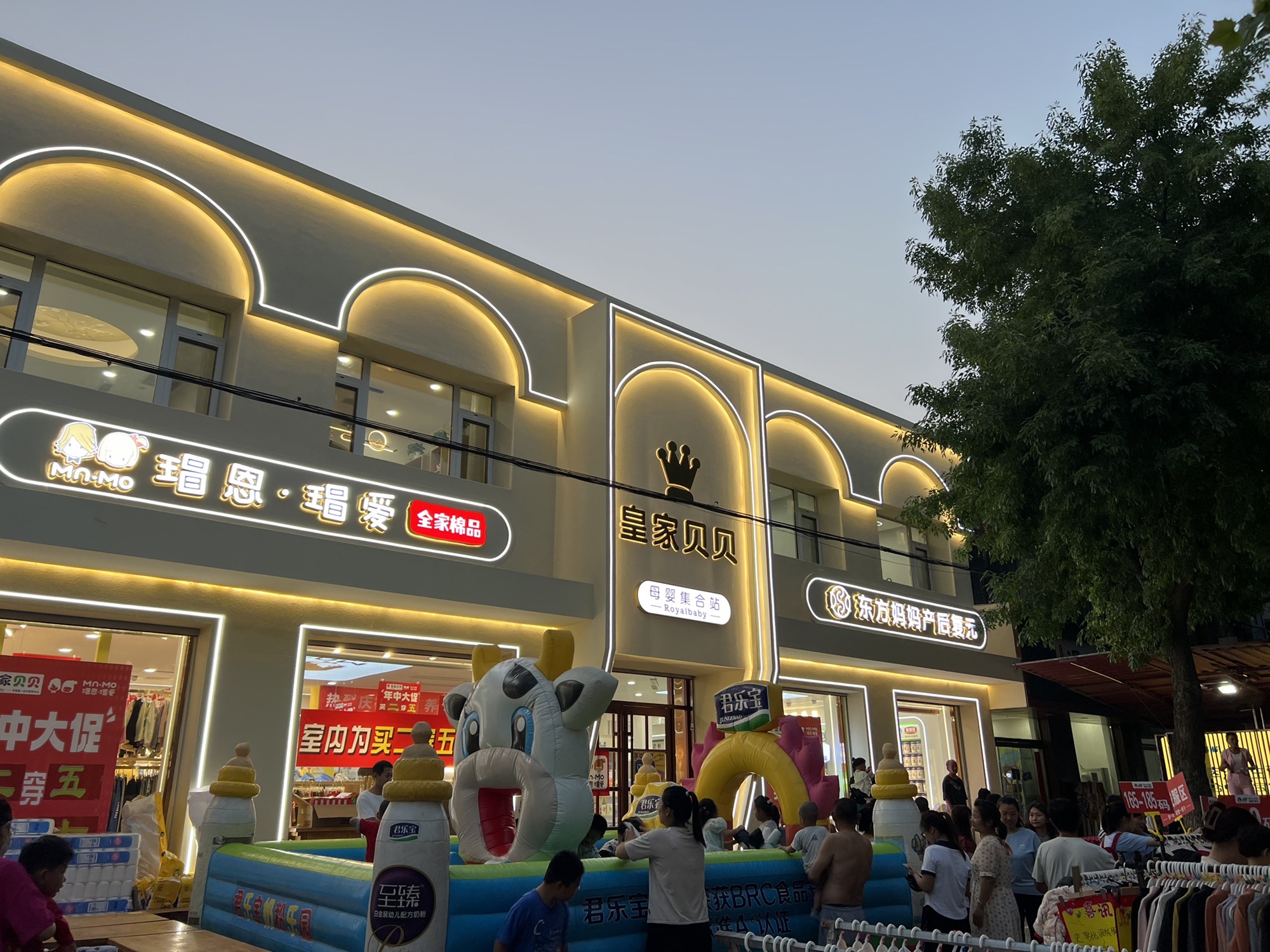 皇家贝贝东方妈妈产后复元中心.孕婴用品