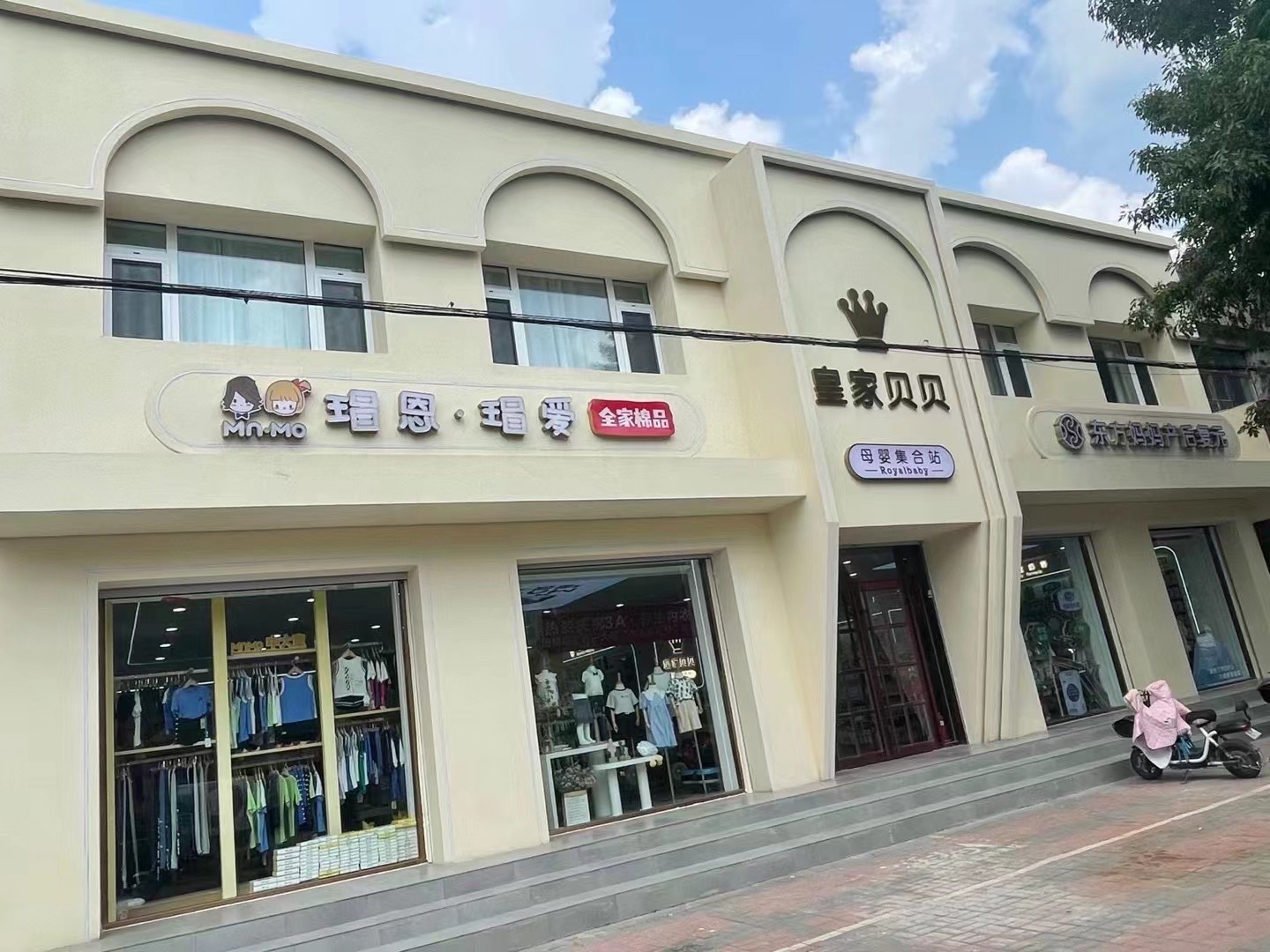 皇家贝贝东方妈妈产后复元中心.孕婴用品