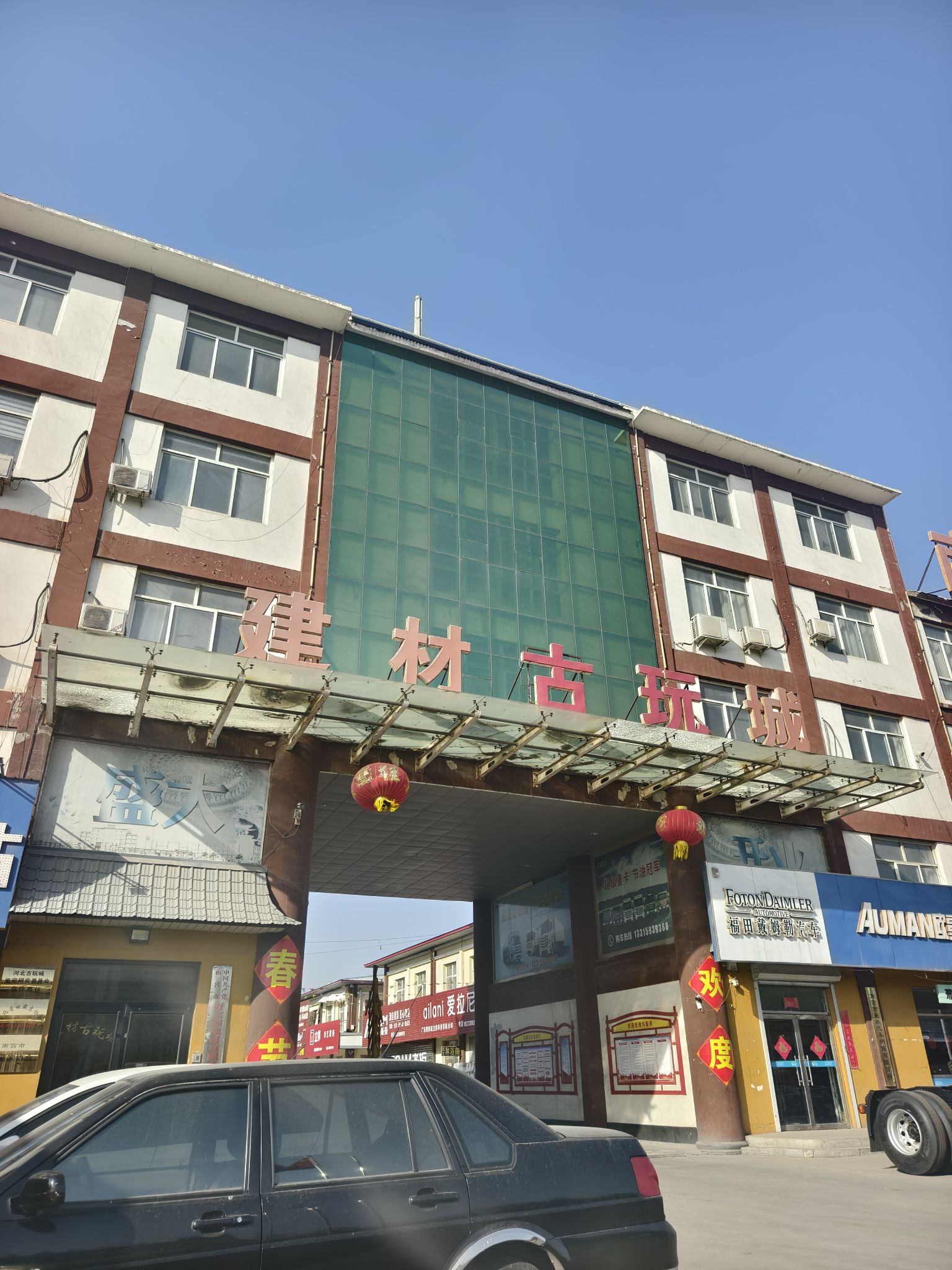 南宫建材商贸城