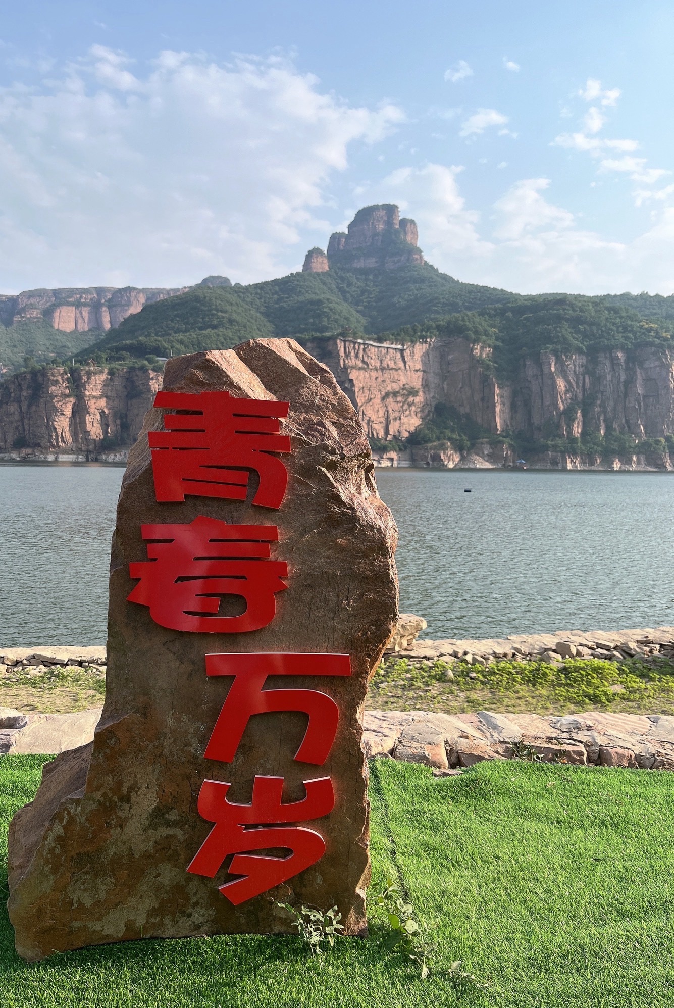 秦王湖景区旅行图片 1