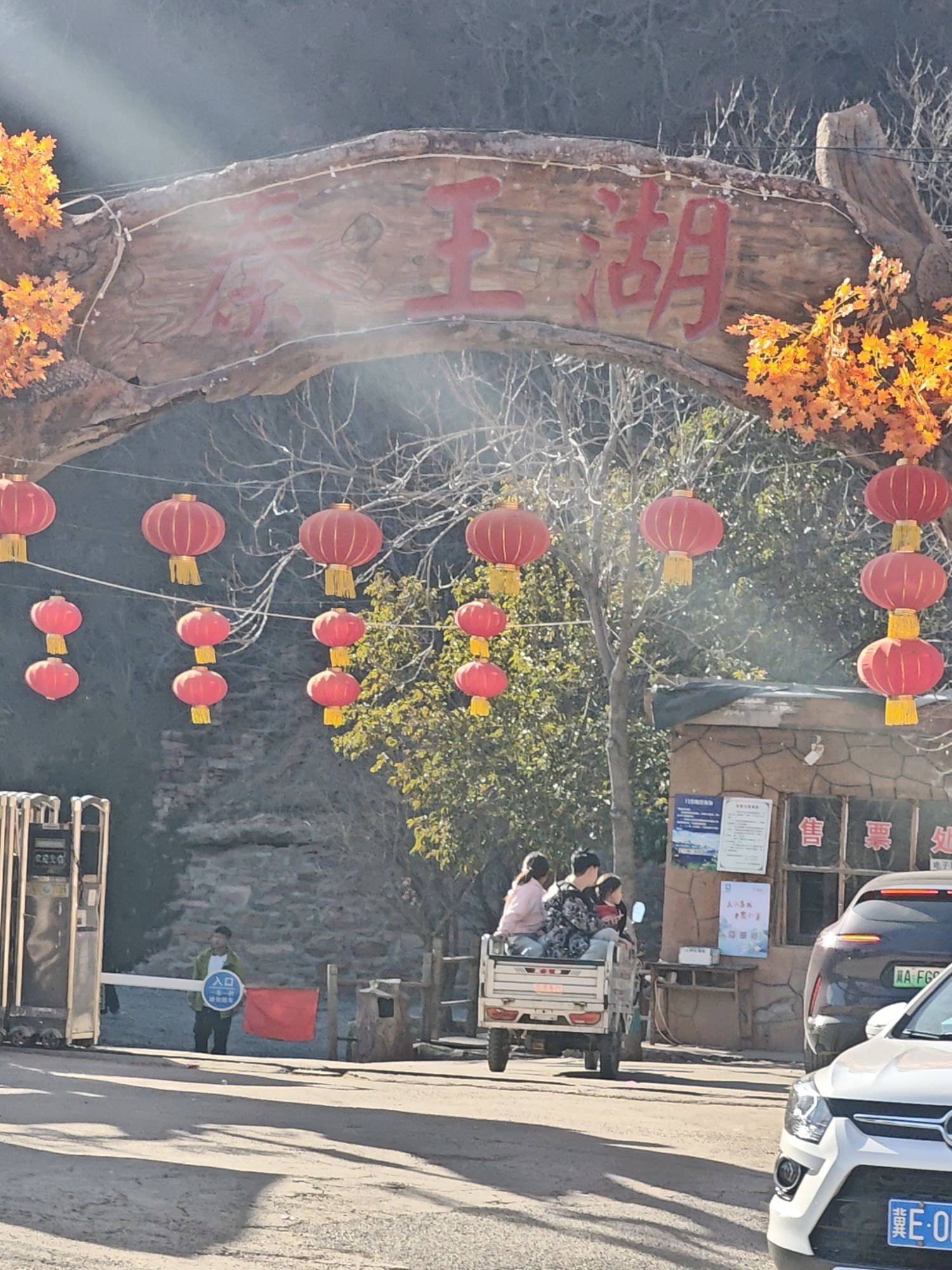 秦王湖景区旅行图片 1
