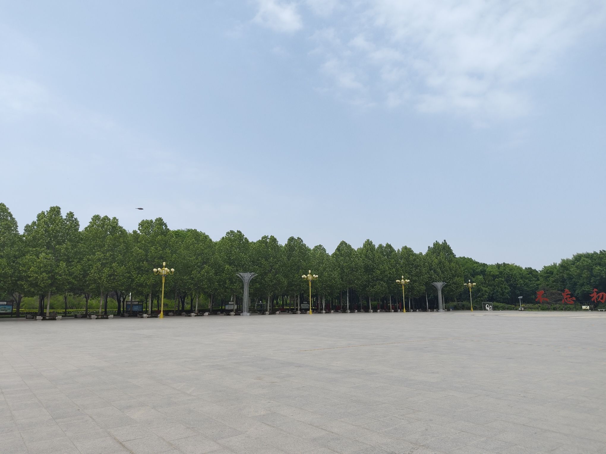 和阳广场旅行图片 1