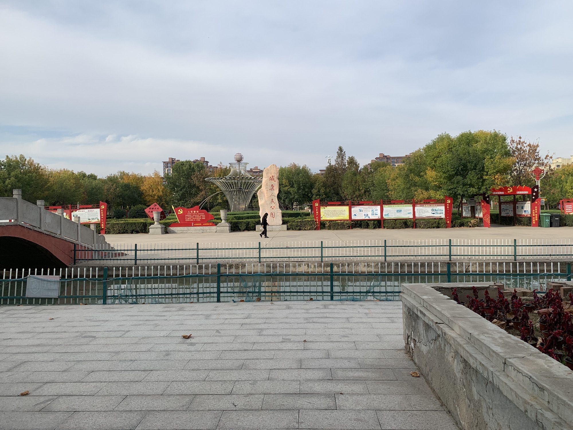 威县人民公园