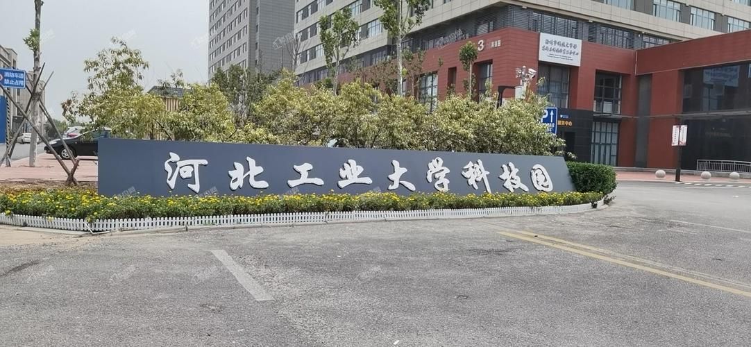 河北工业大学科技园