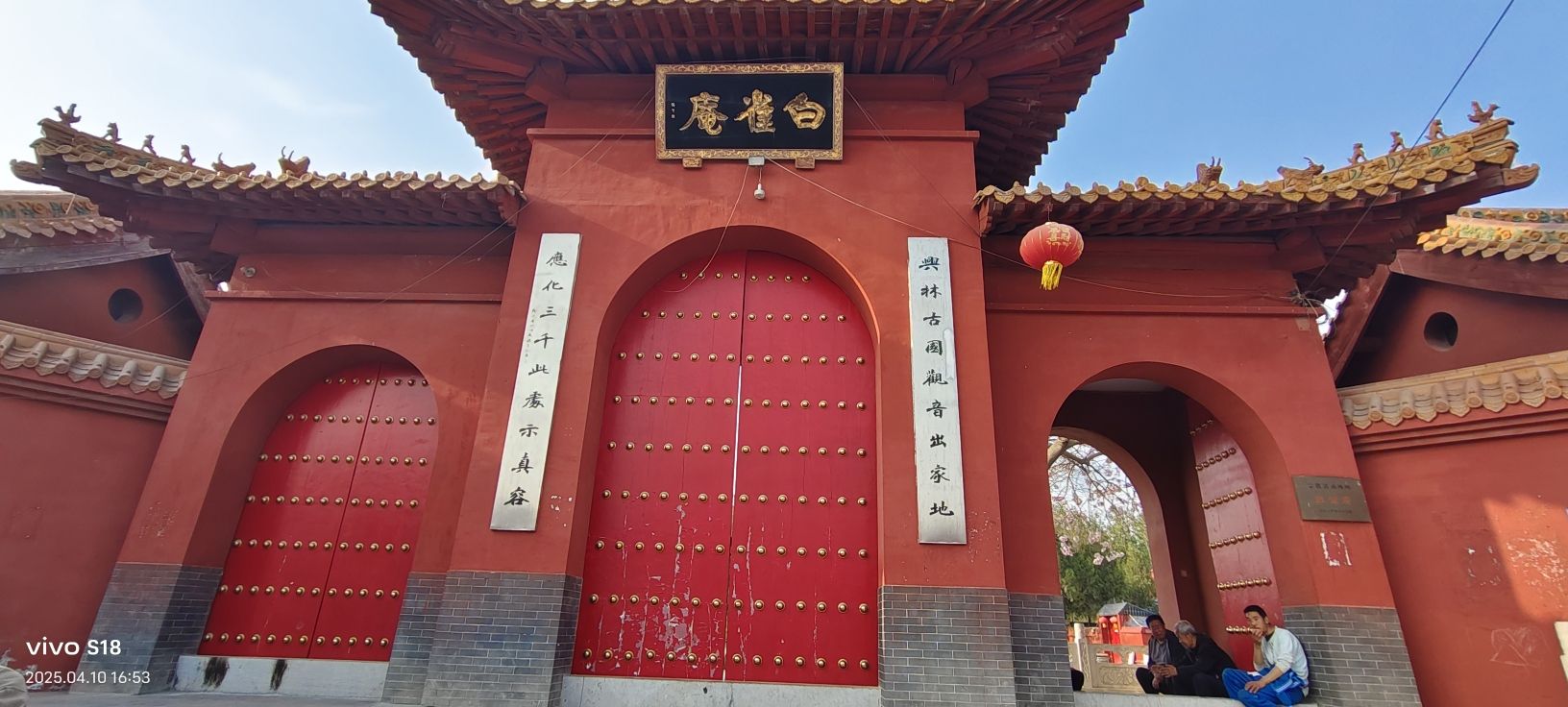 白雀庵实景照片