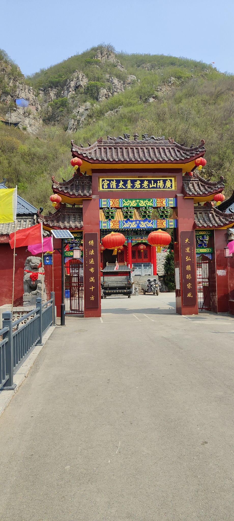 广阳山老君台太清宫旅行图片 3