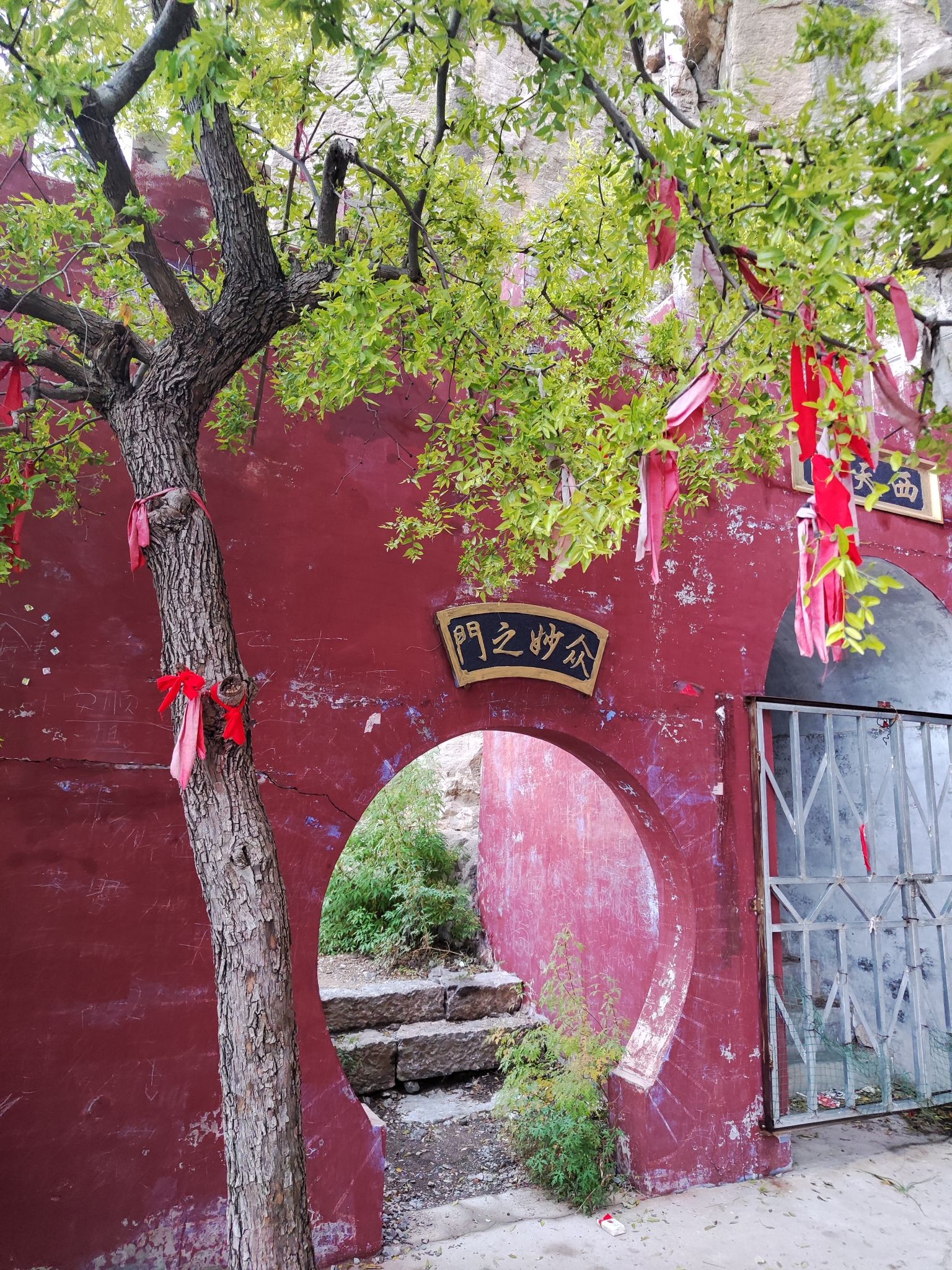 广阳山老君台太清宫旅行图片 3