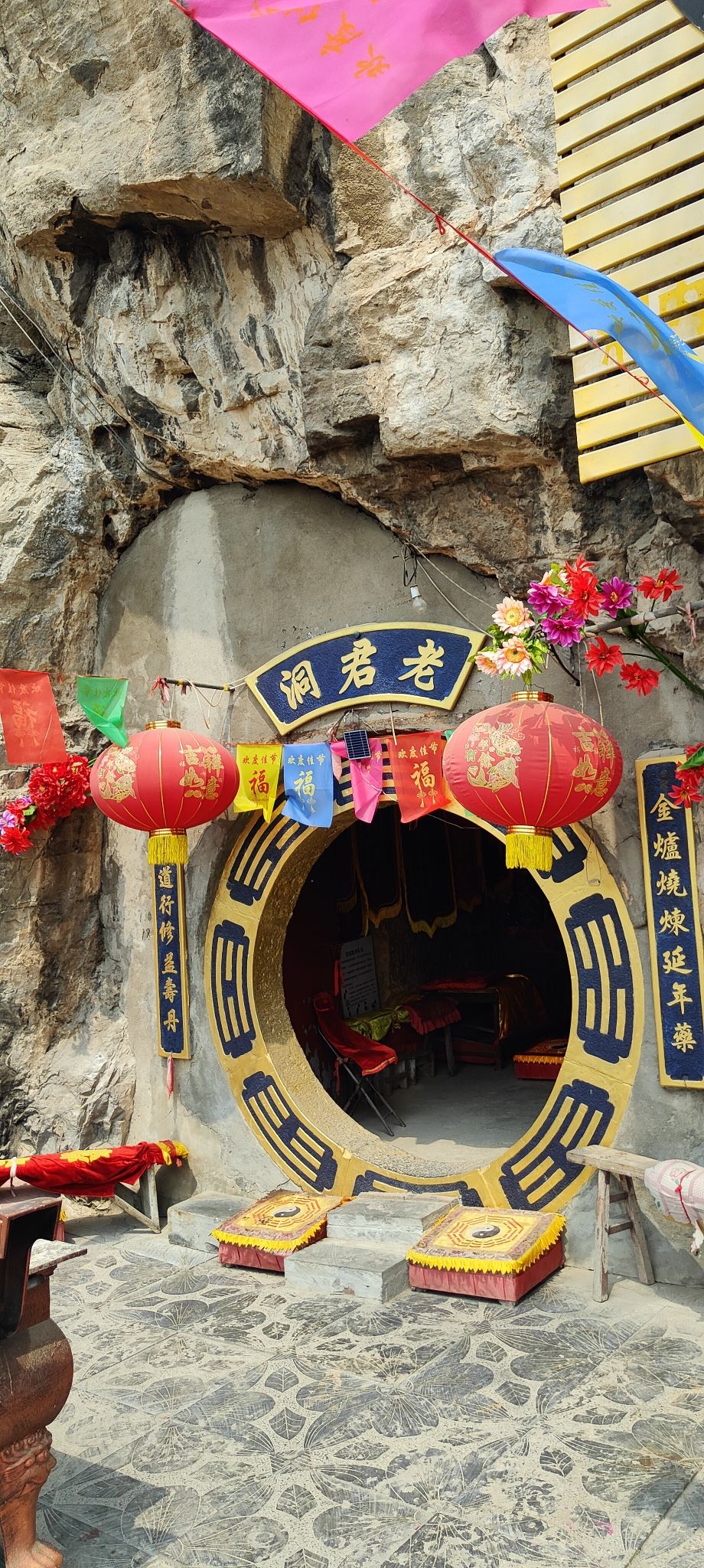 广阳山老君台太清宫旅行图片 2