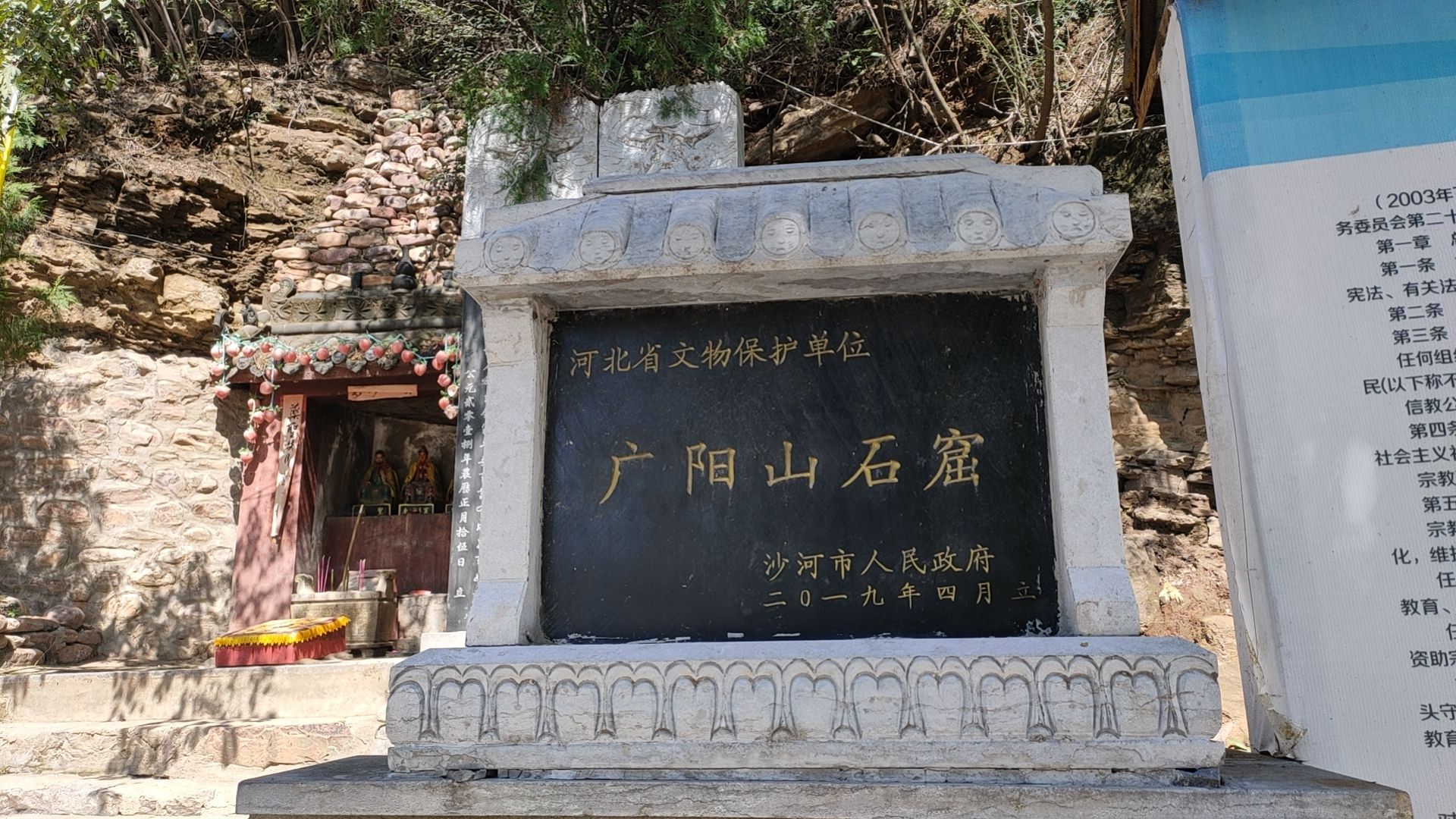 广阳山老君台太清宫旅行图片 2