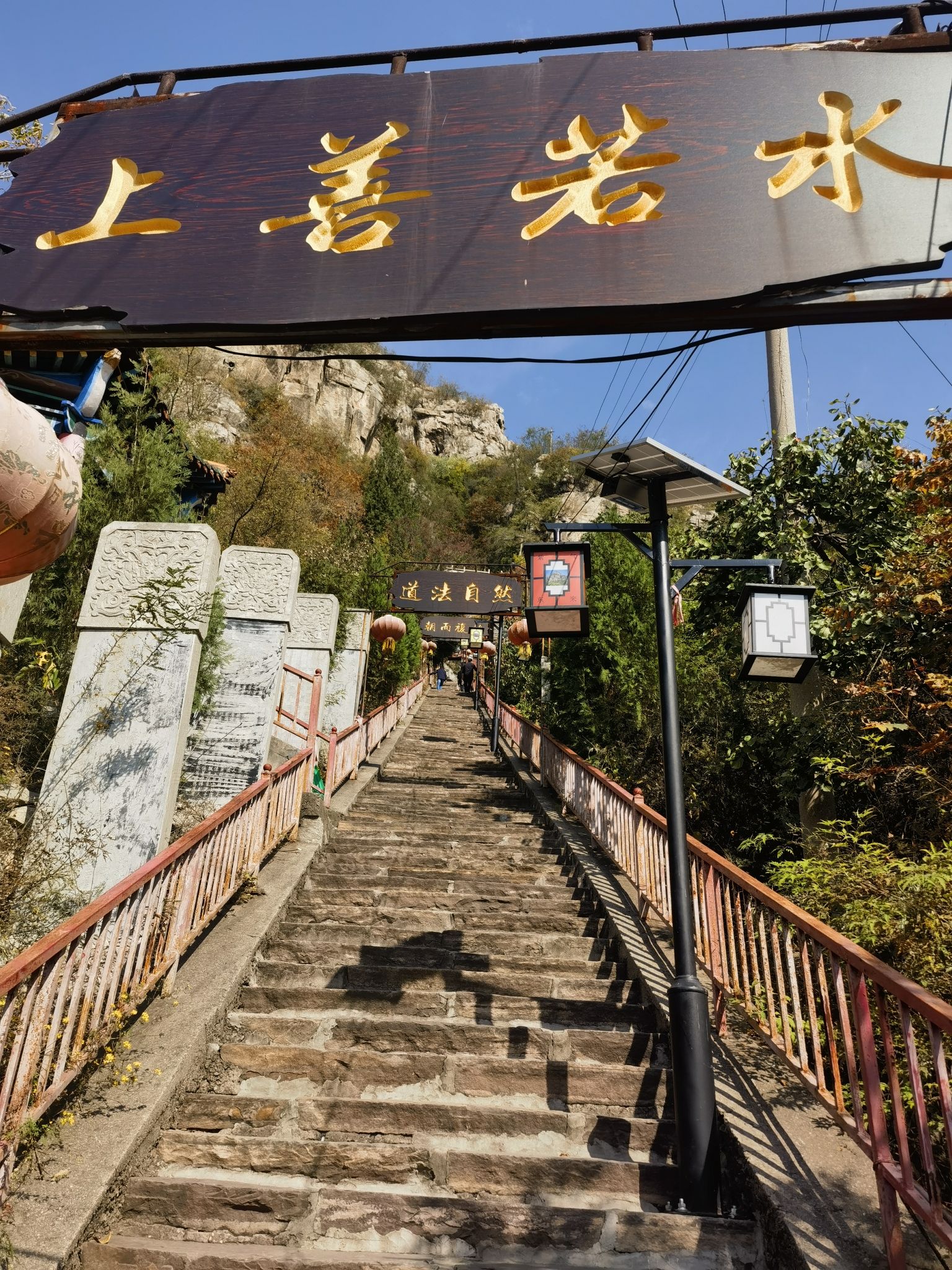 广阳山老君台太清宫旅行图片 2