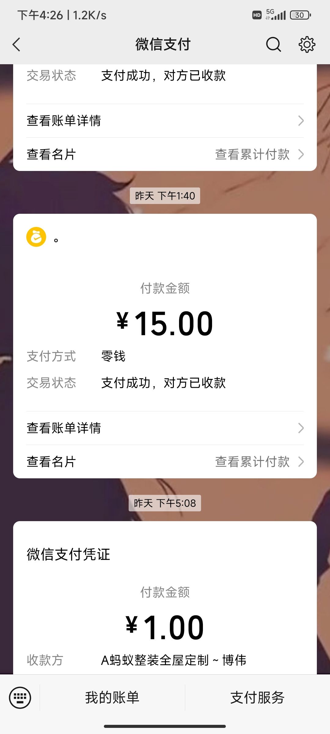民乐园旅行图片 3