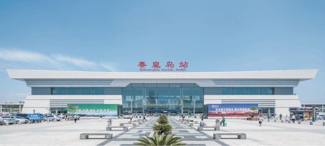 秦皇岛站