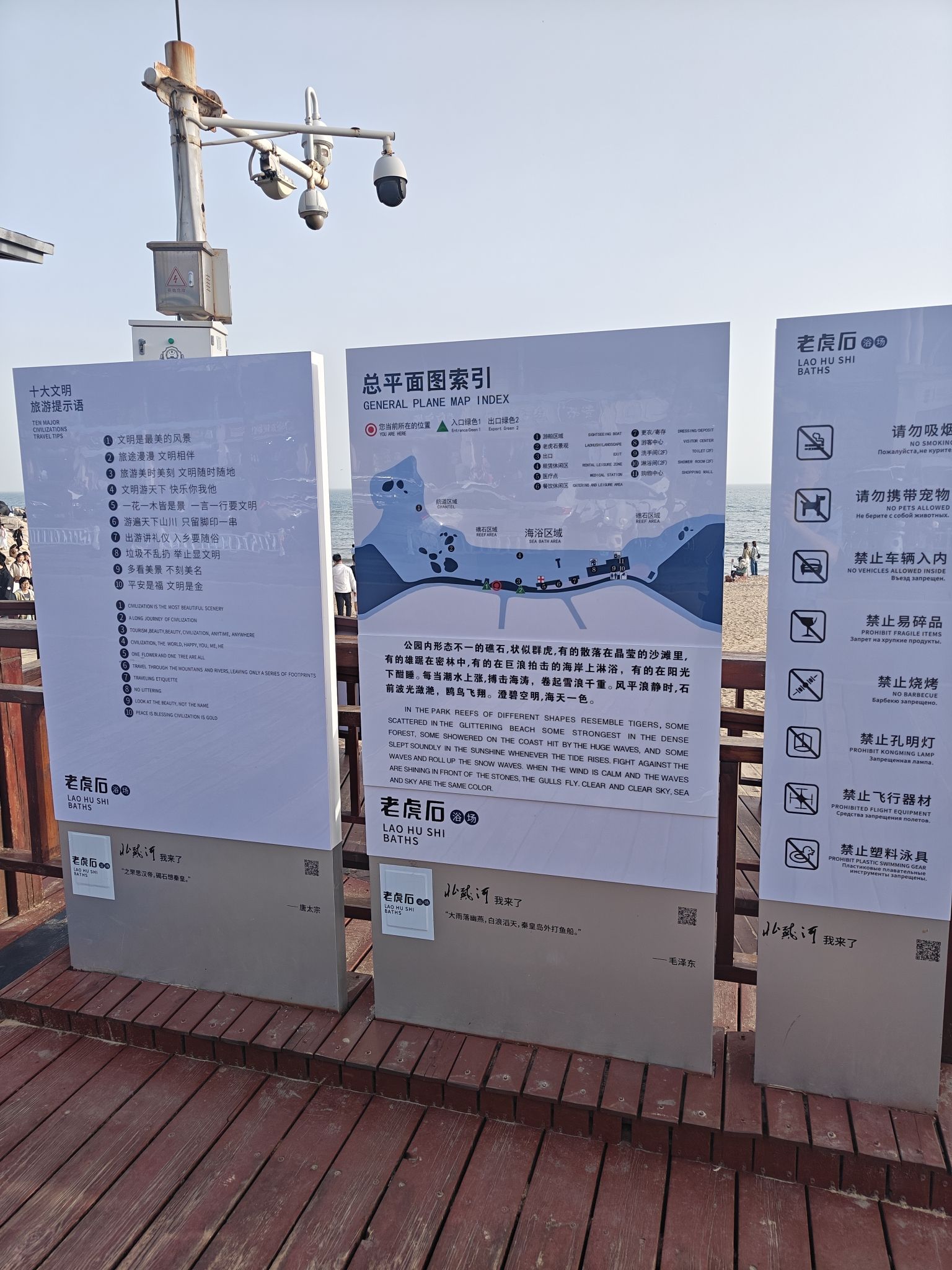 老虎石海上公园旅行图片 2