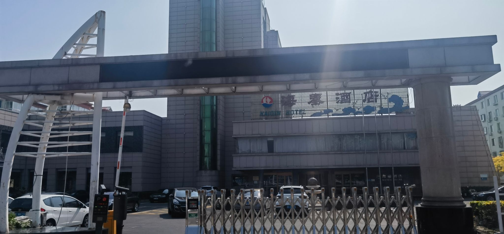 秦皇岛海秦酒店