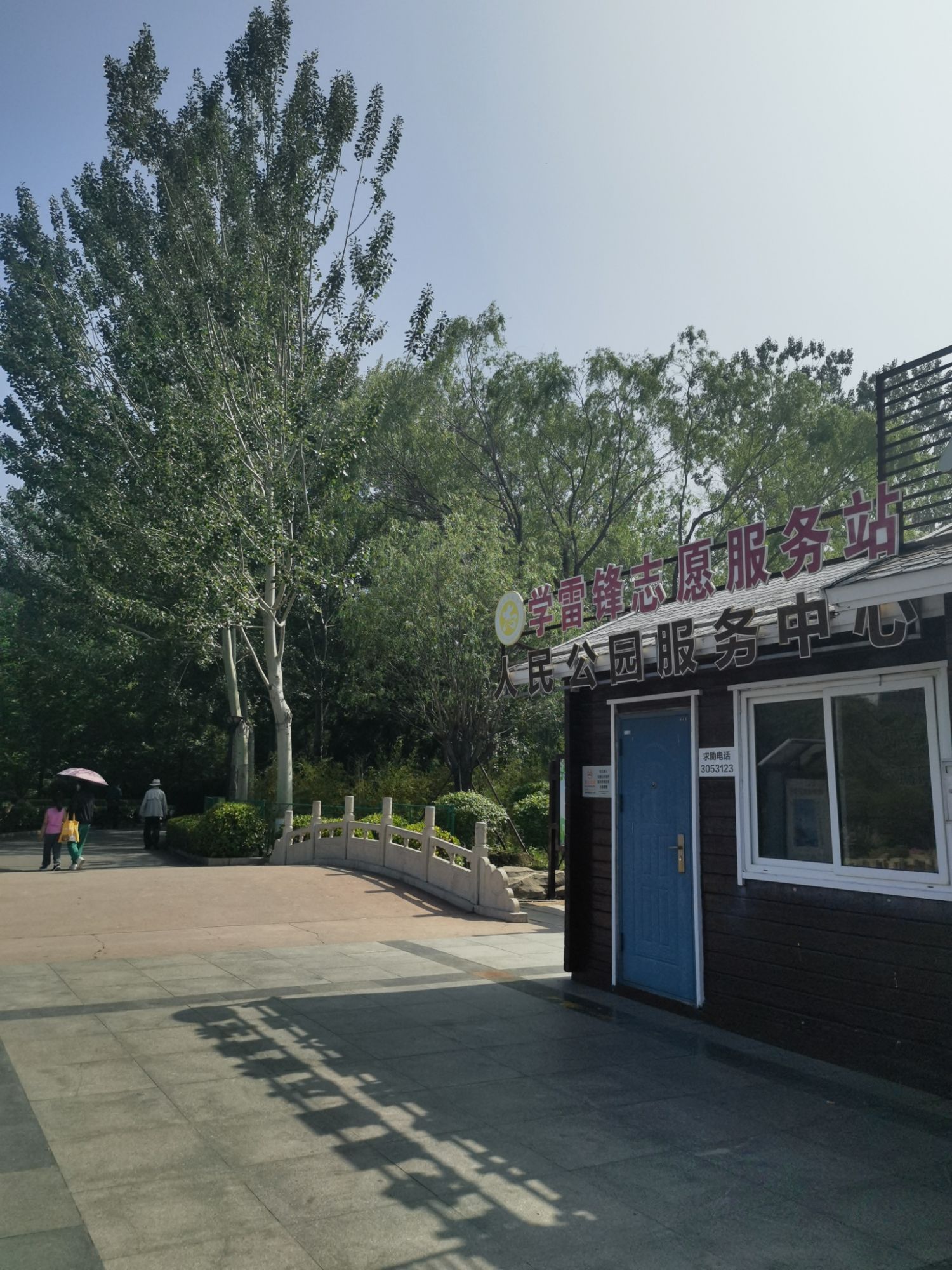 人民公园旅行图片 3