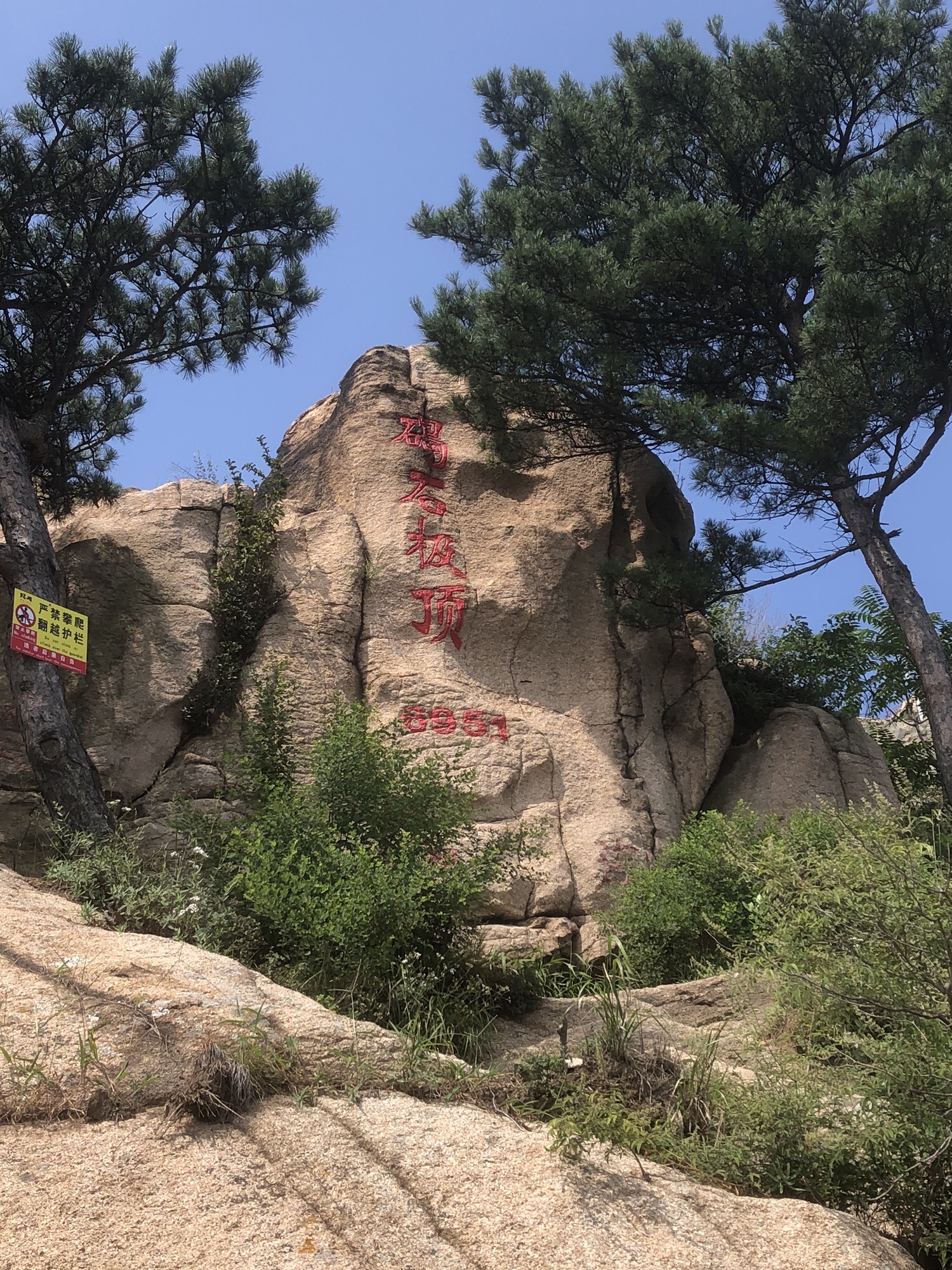 碣石山风景区(暂停开放)旅行图片 1
