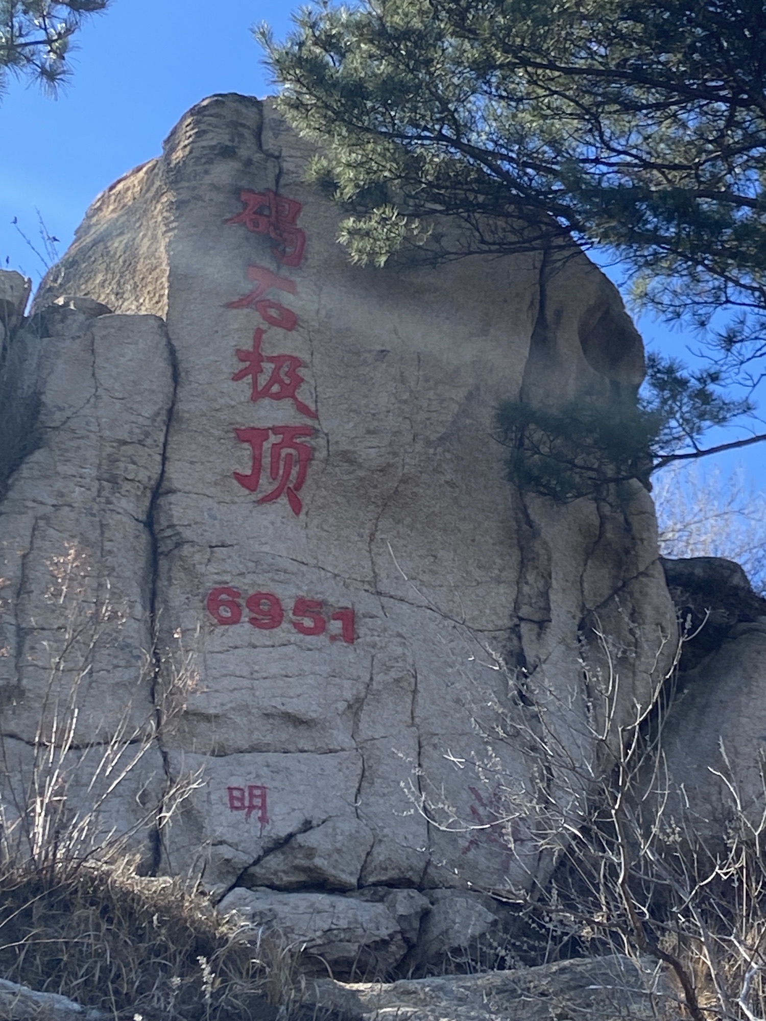 碣石山风景区(暂停开放)旅行图片 2