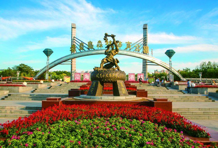 秦皇岛森林体育公园旅行图片 1