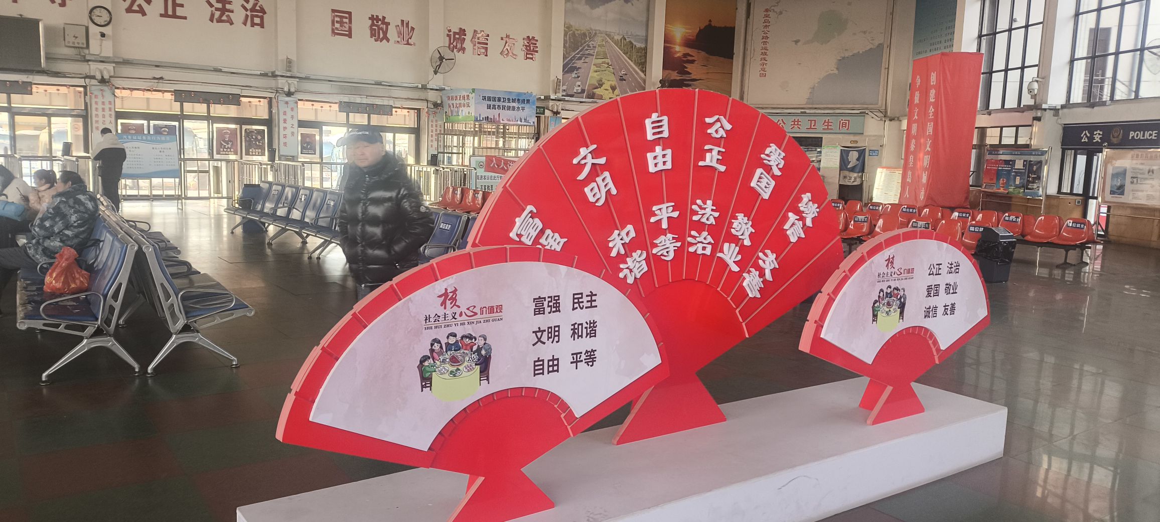 秦皇岛长途汽车站