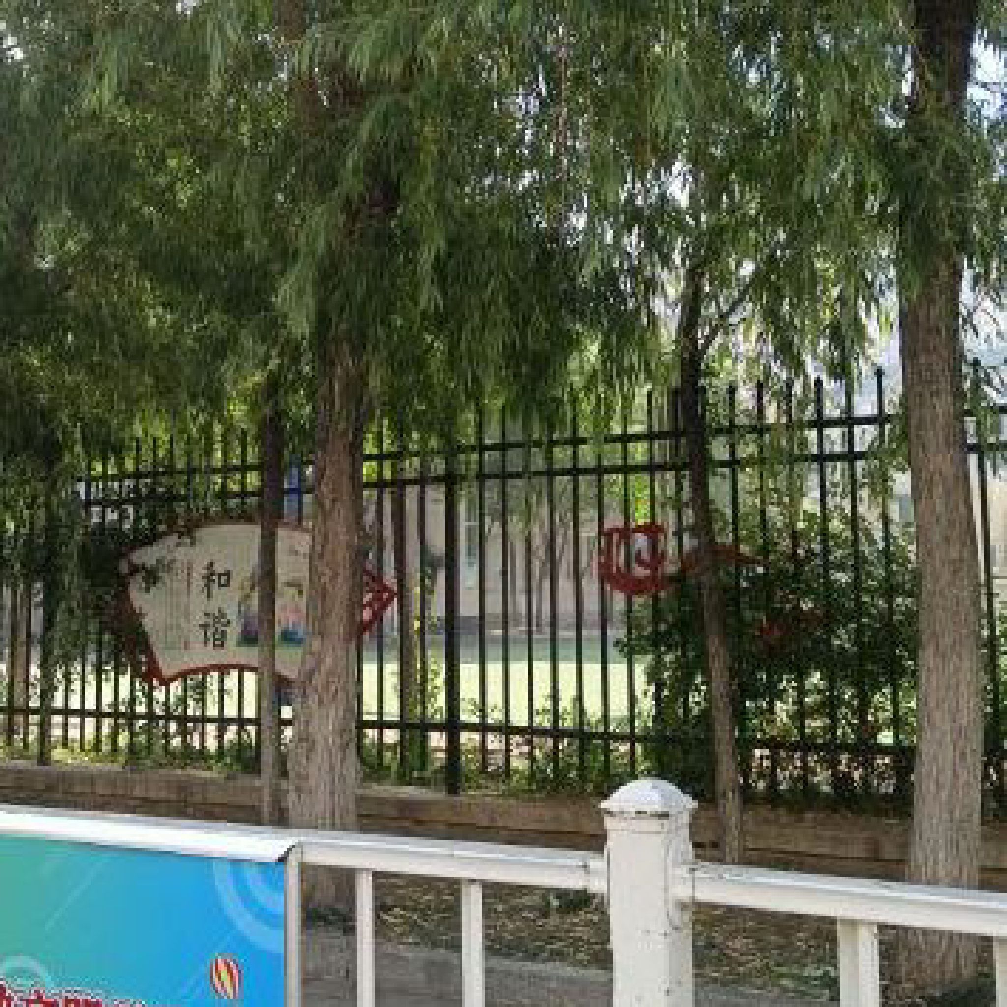 秦皇岛市西港路小学