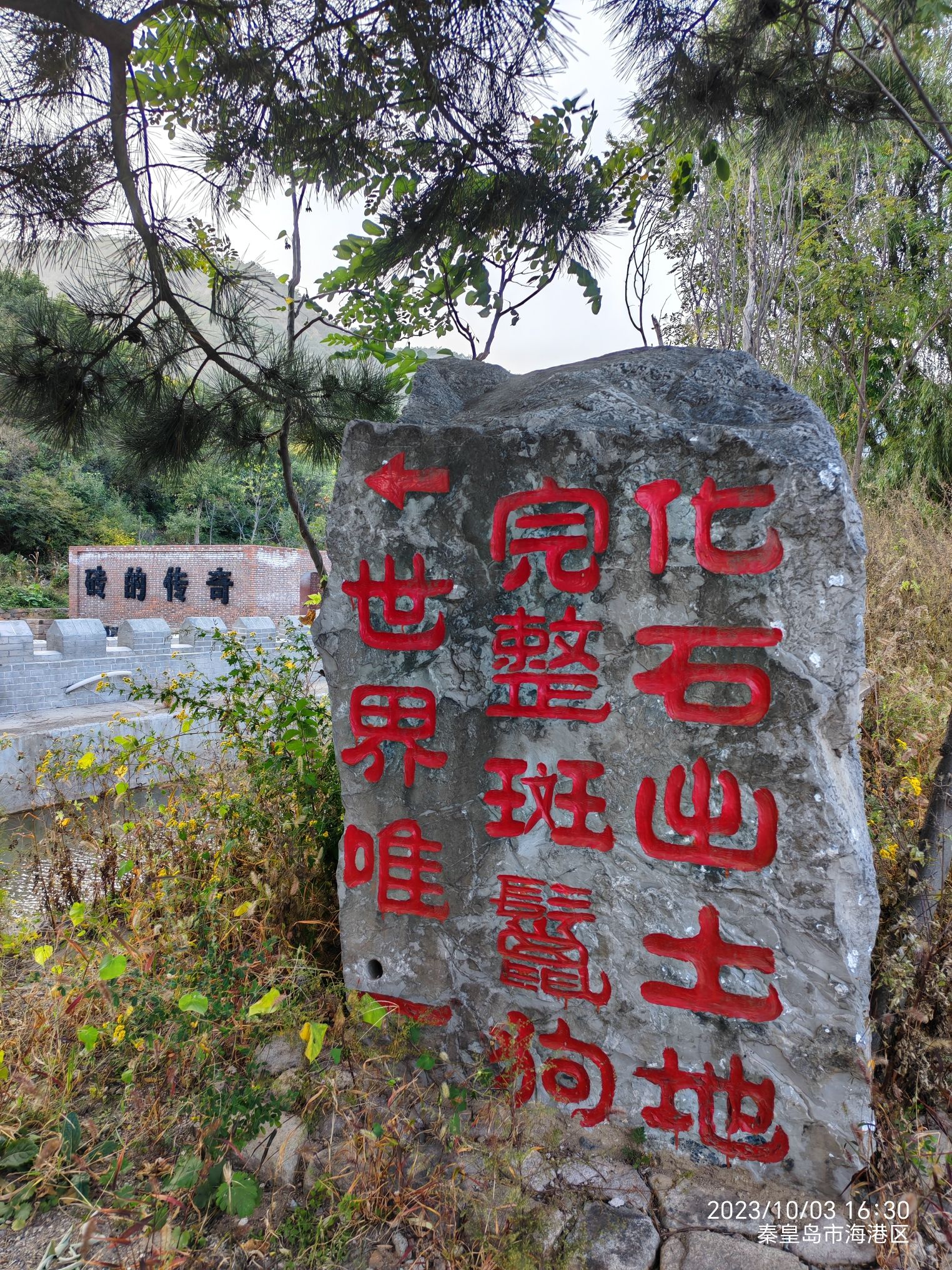 板厂峪长城公园旅行图片 1
