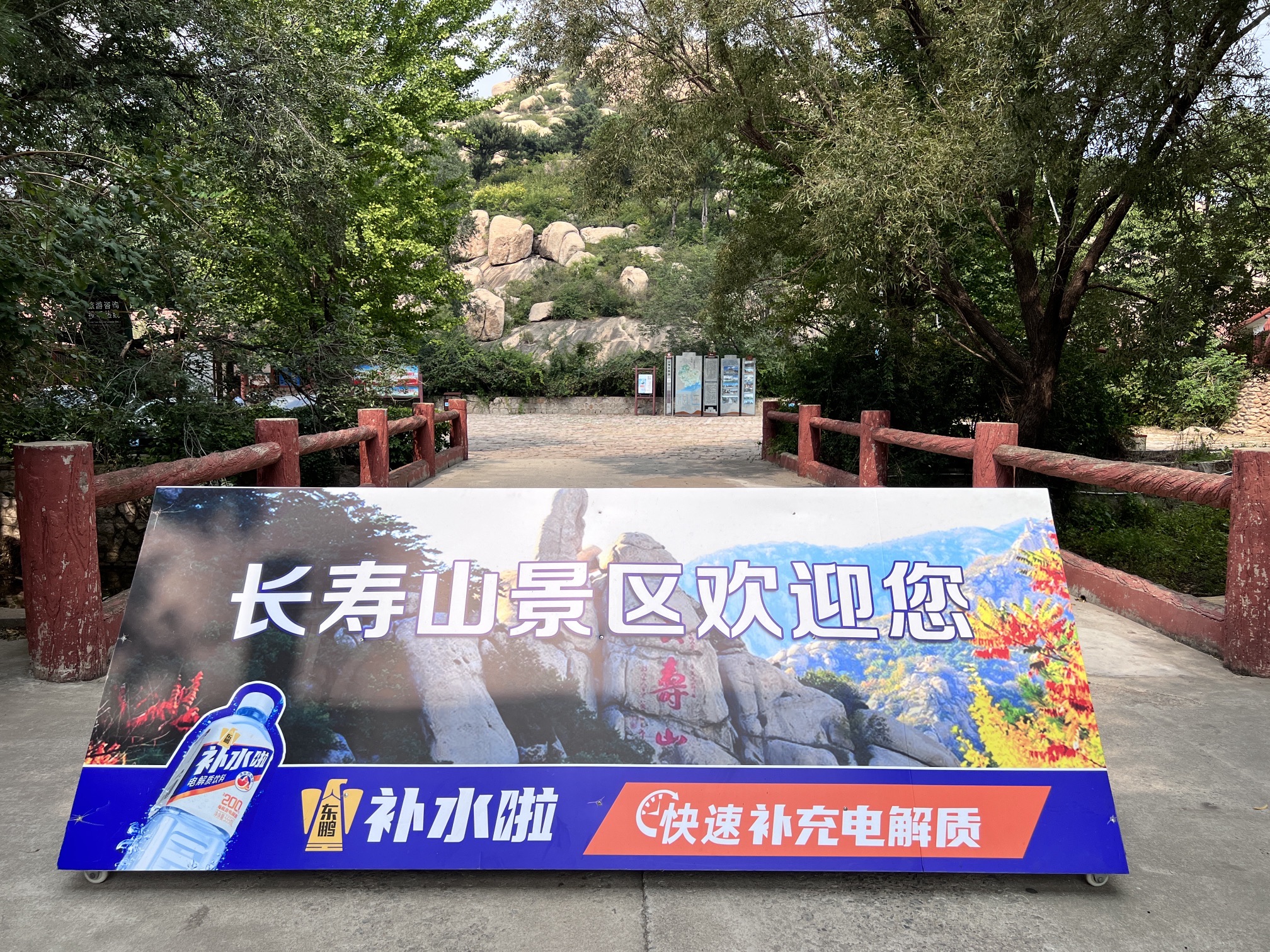 长寿山地质地貌景观区旅行图片 1