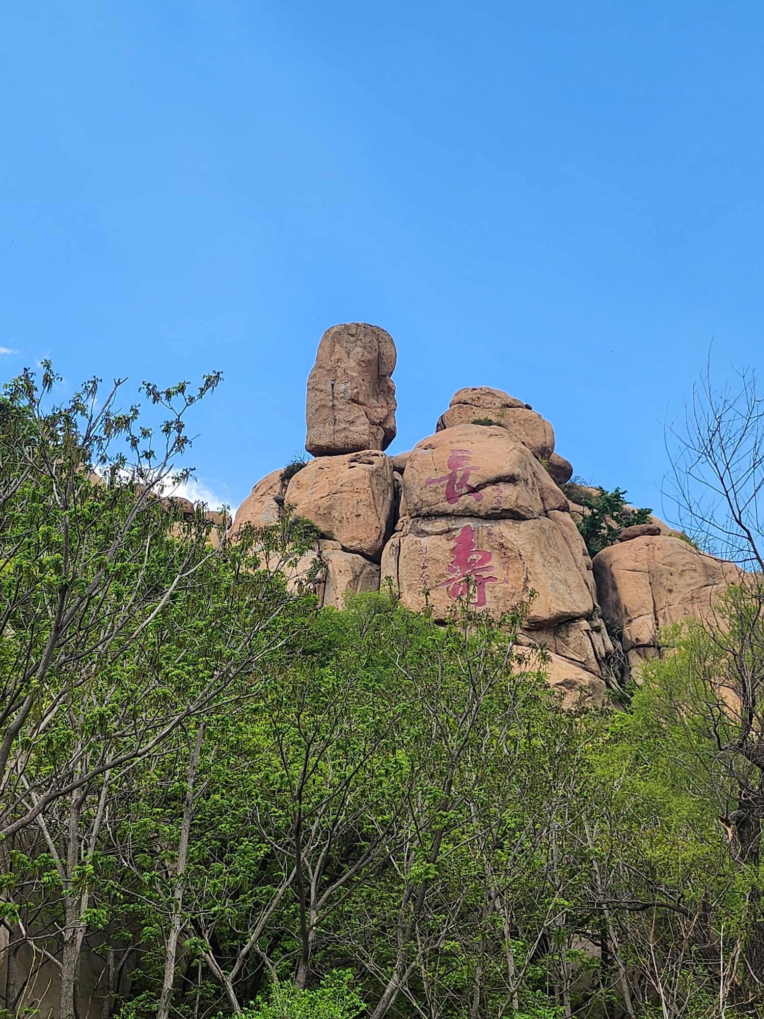 长寿山地质地貌景观区旅行图片 3