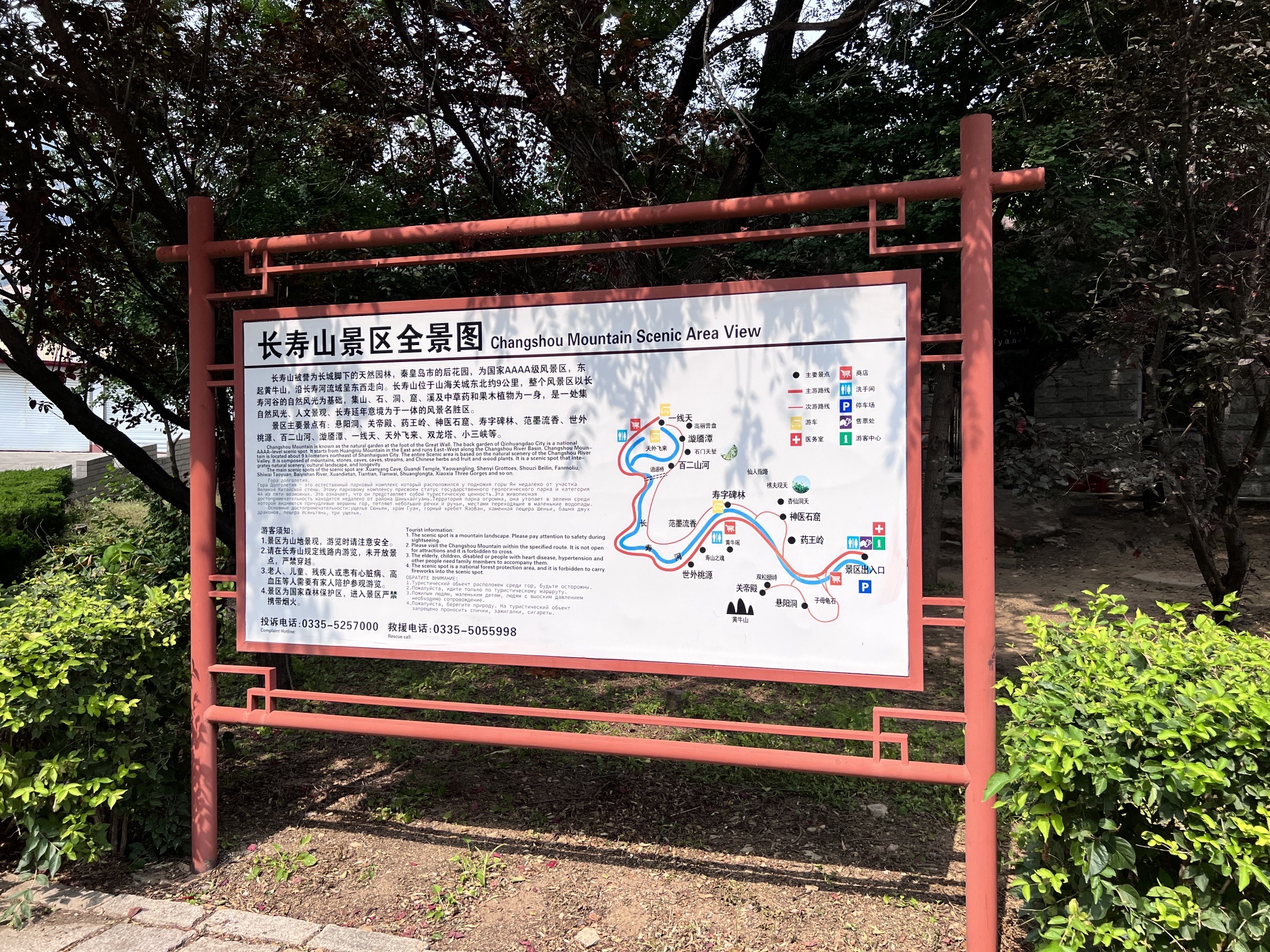 长寿山地质地貌景观区旅行图片 3