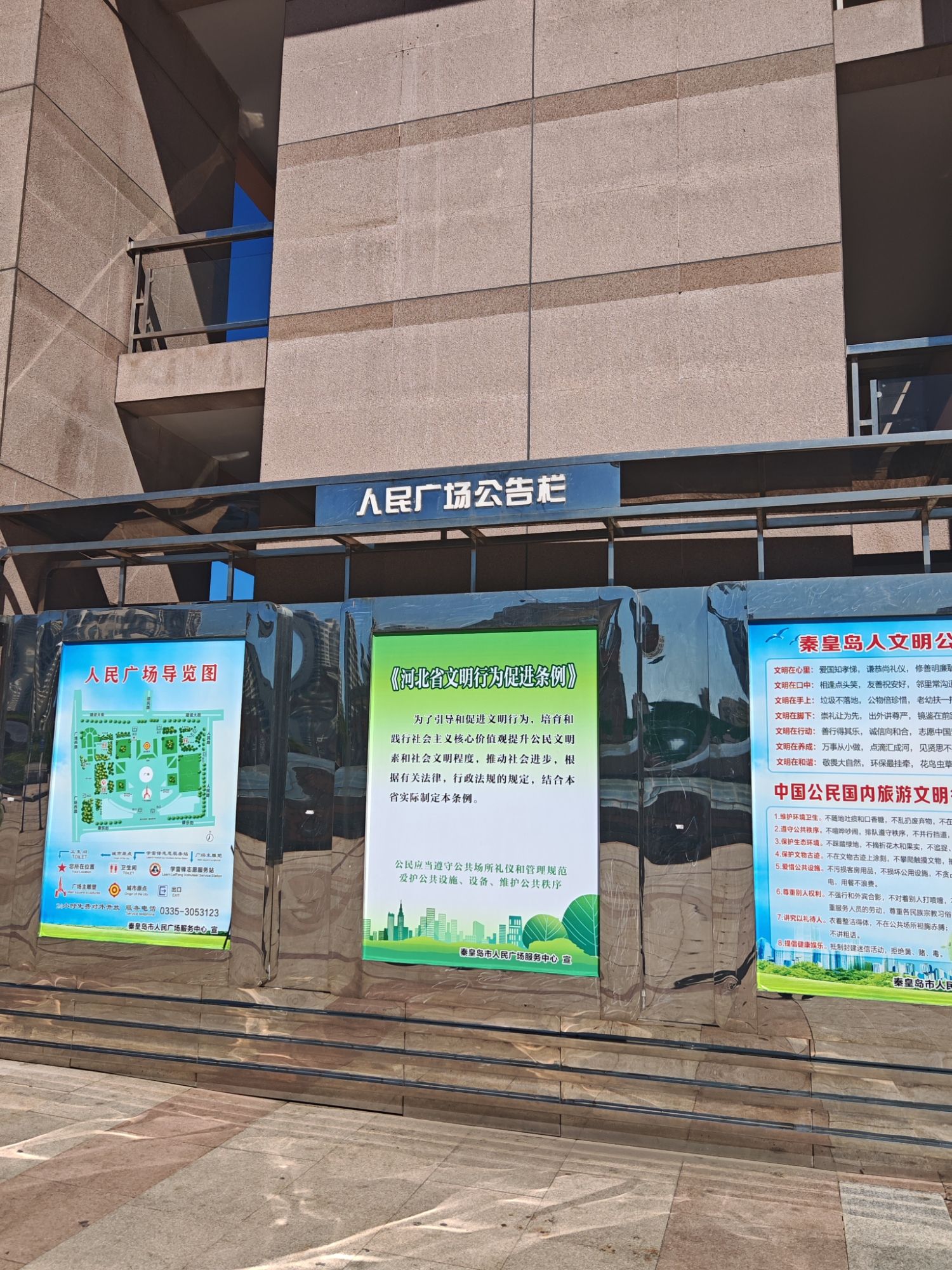 秦皇岛市人民广场旅行图片 2