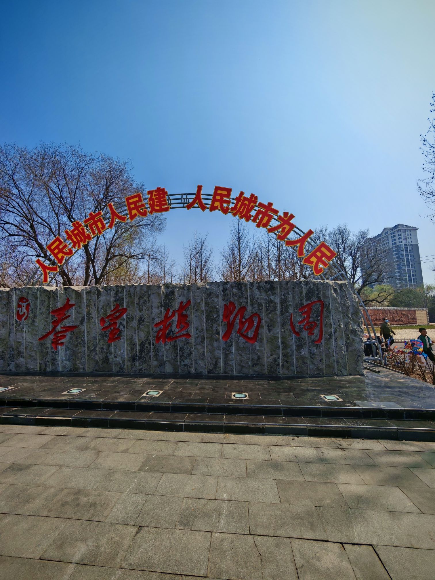 秦皇植物园旅行图片 1
