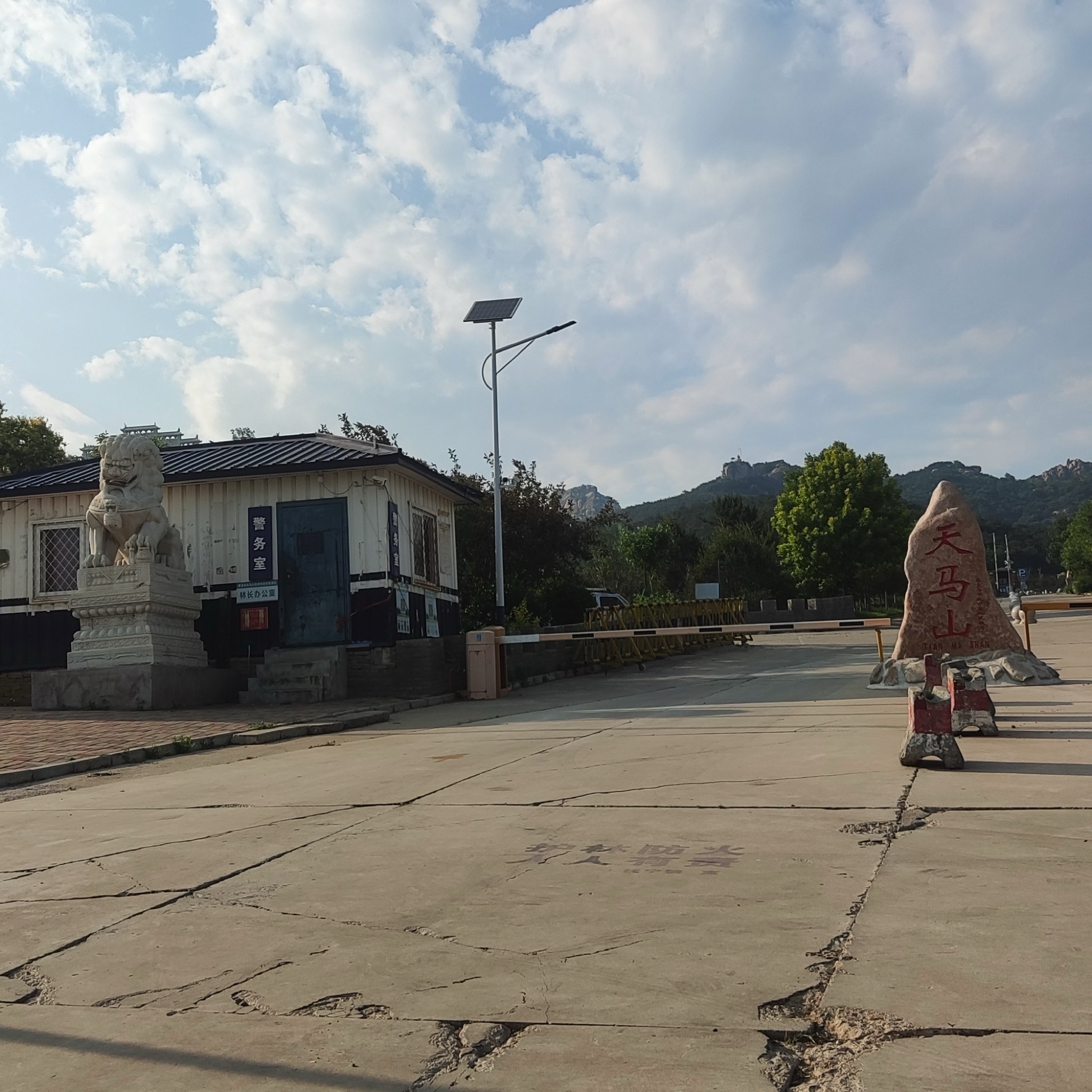 天马山旅行图片 1