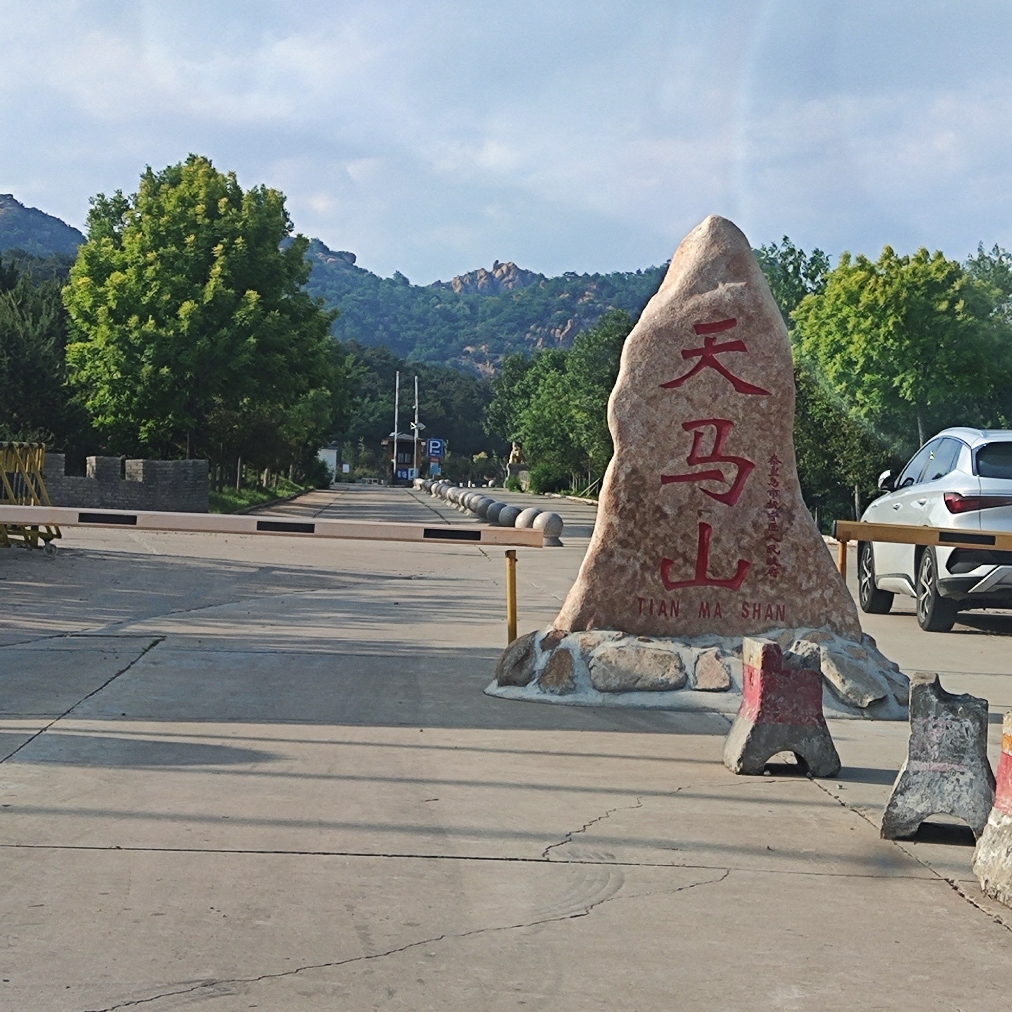 天马山旅行图片 3