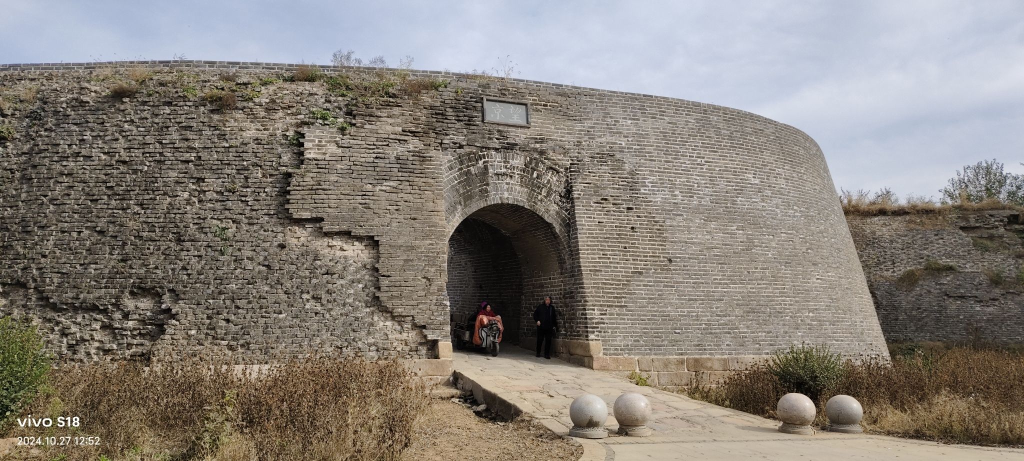 永平府旅行图片 1