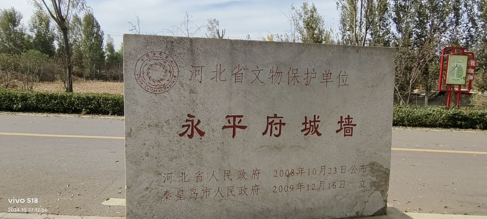 永平府旅行图片 2