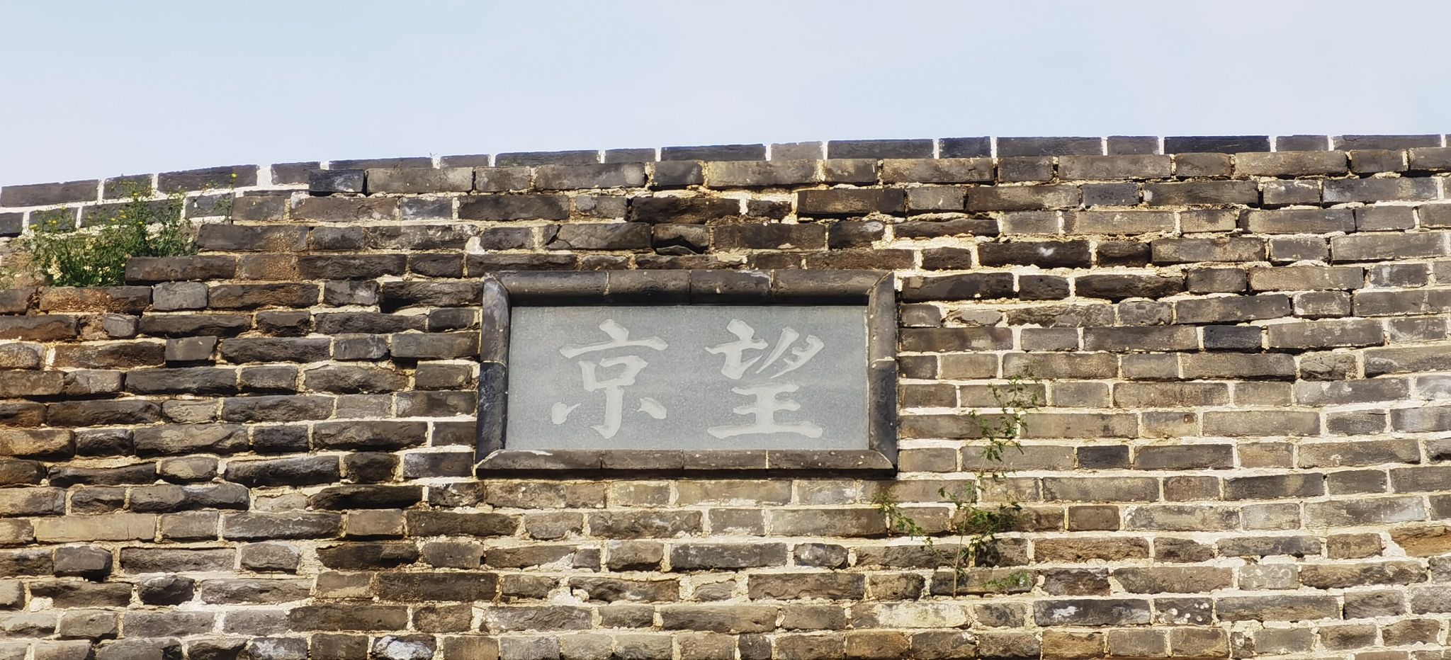 永平府旅行图片 2