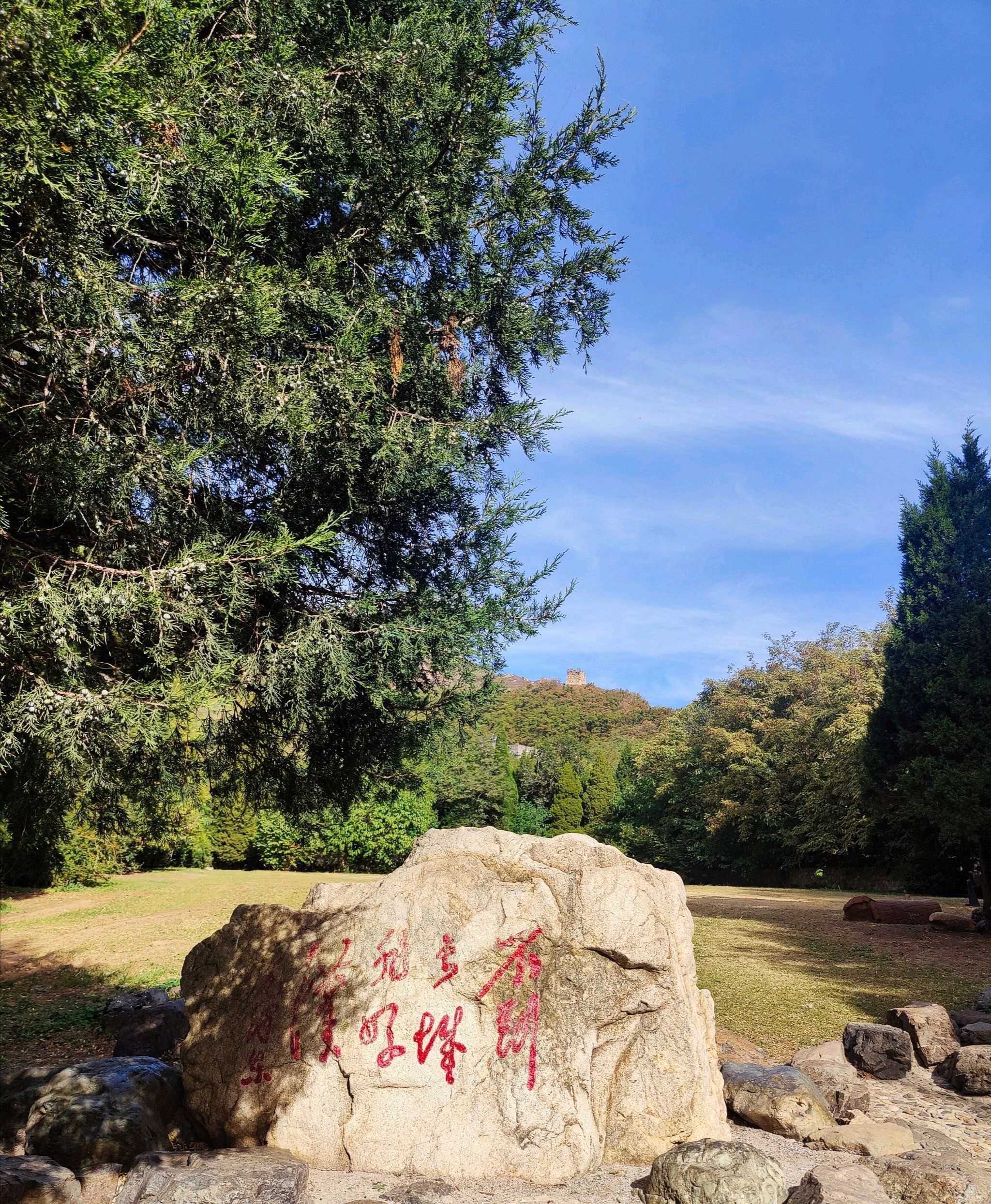 角山风景区旅行图片 1