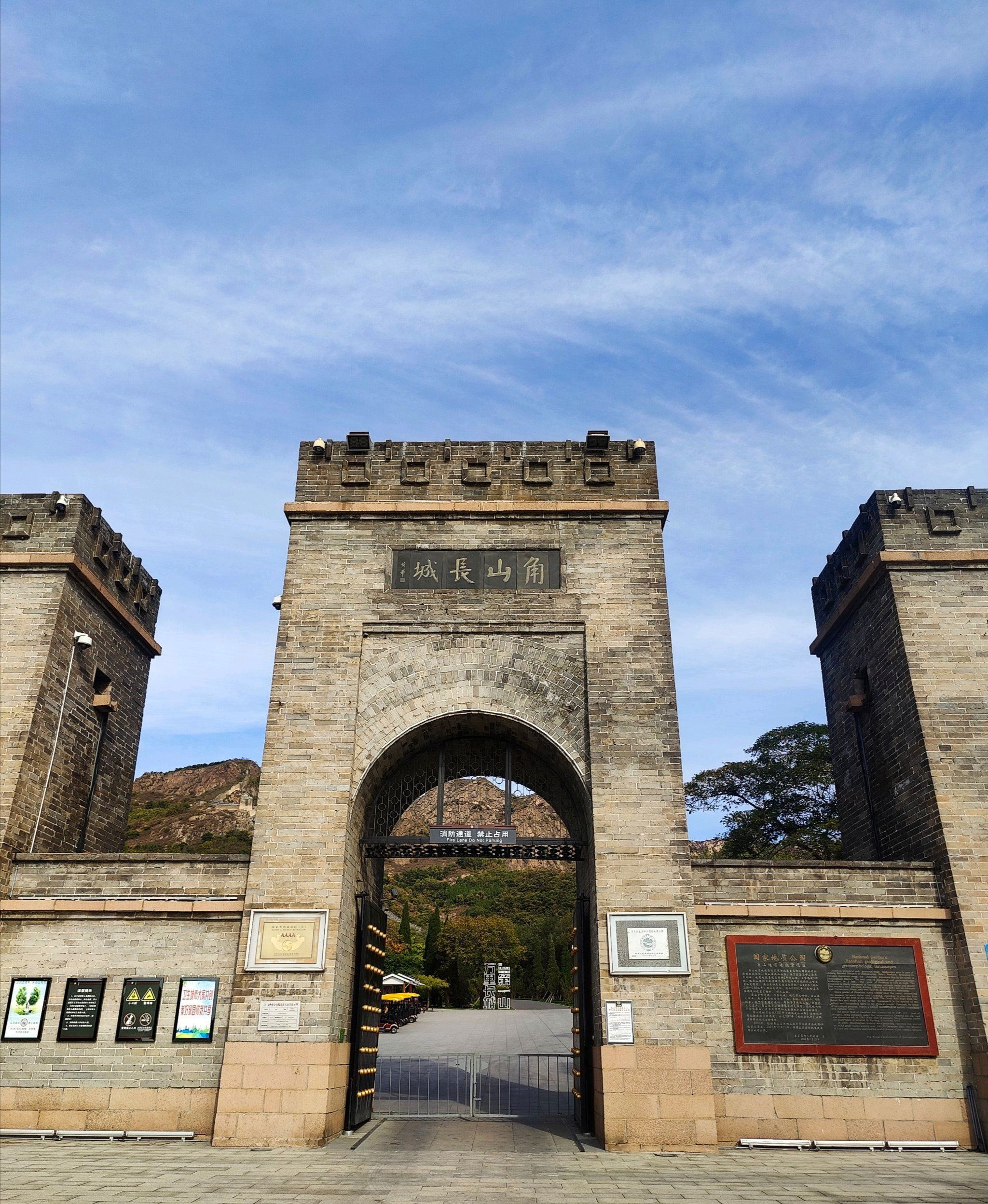 角山风景区旅行图片 2