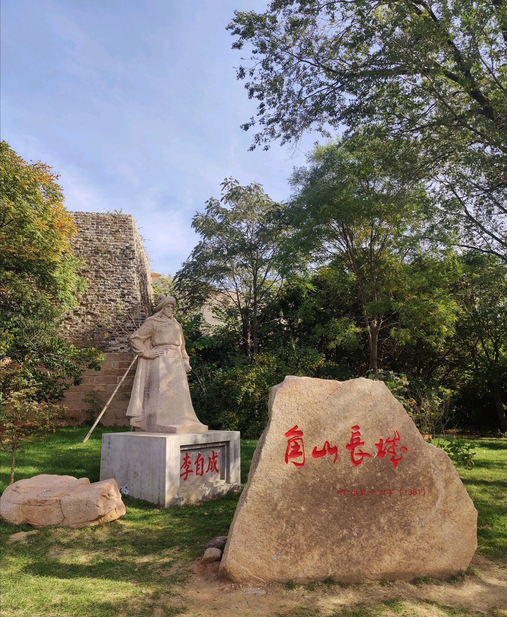 角山风景区旅行图片 3