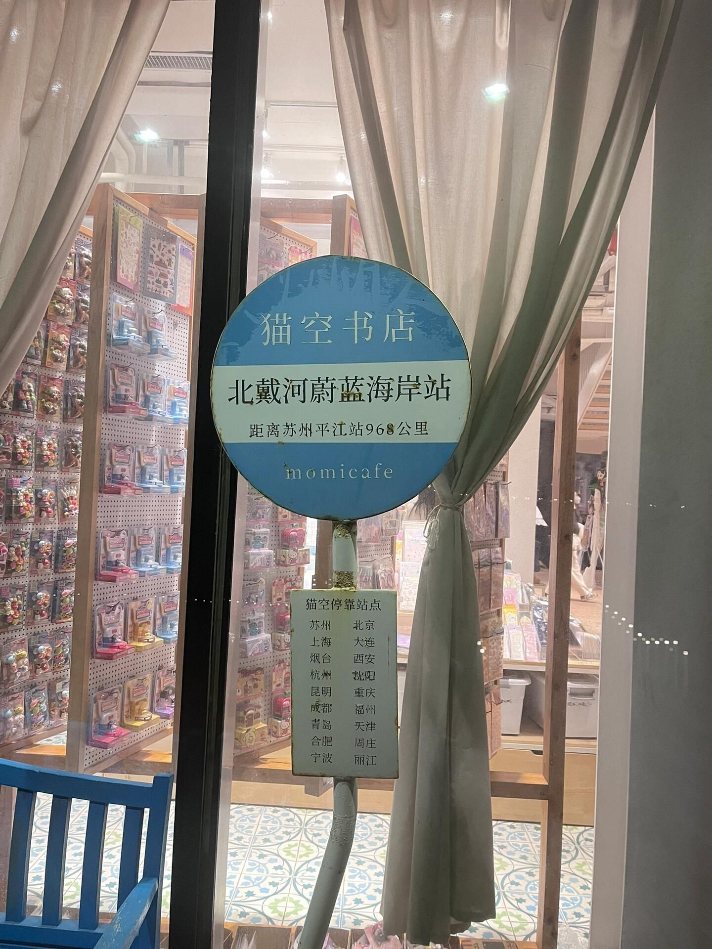 南戴河旅游度假区旅行图片 3