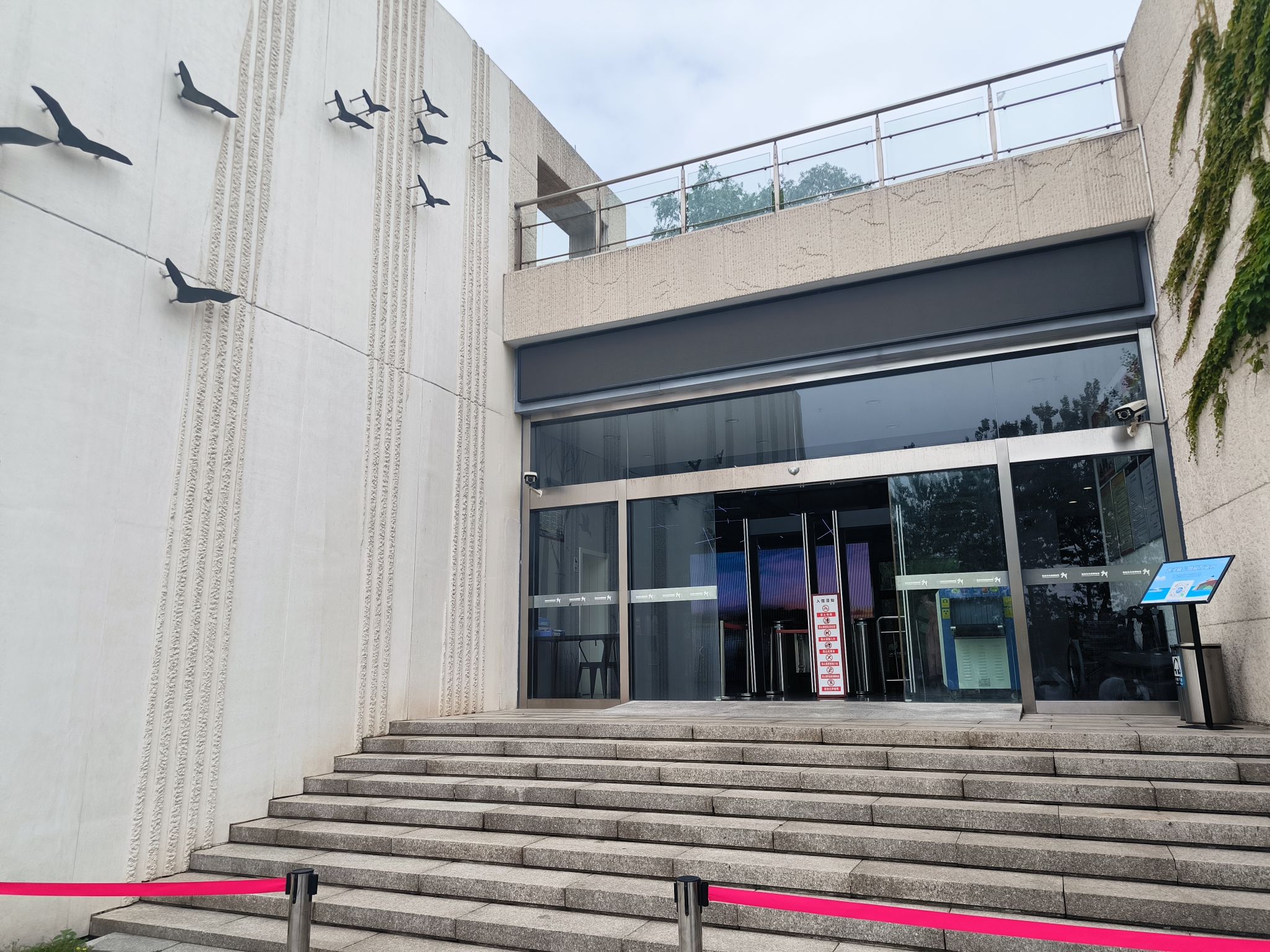 秦皇岛鸟类博物馆