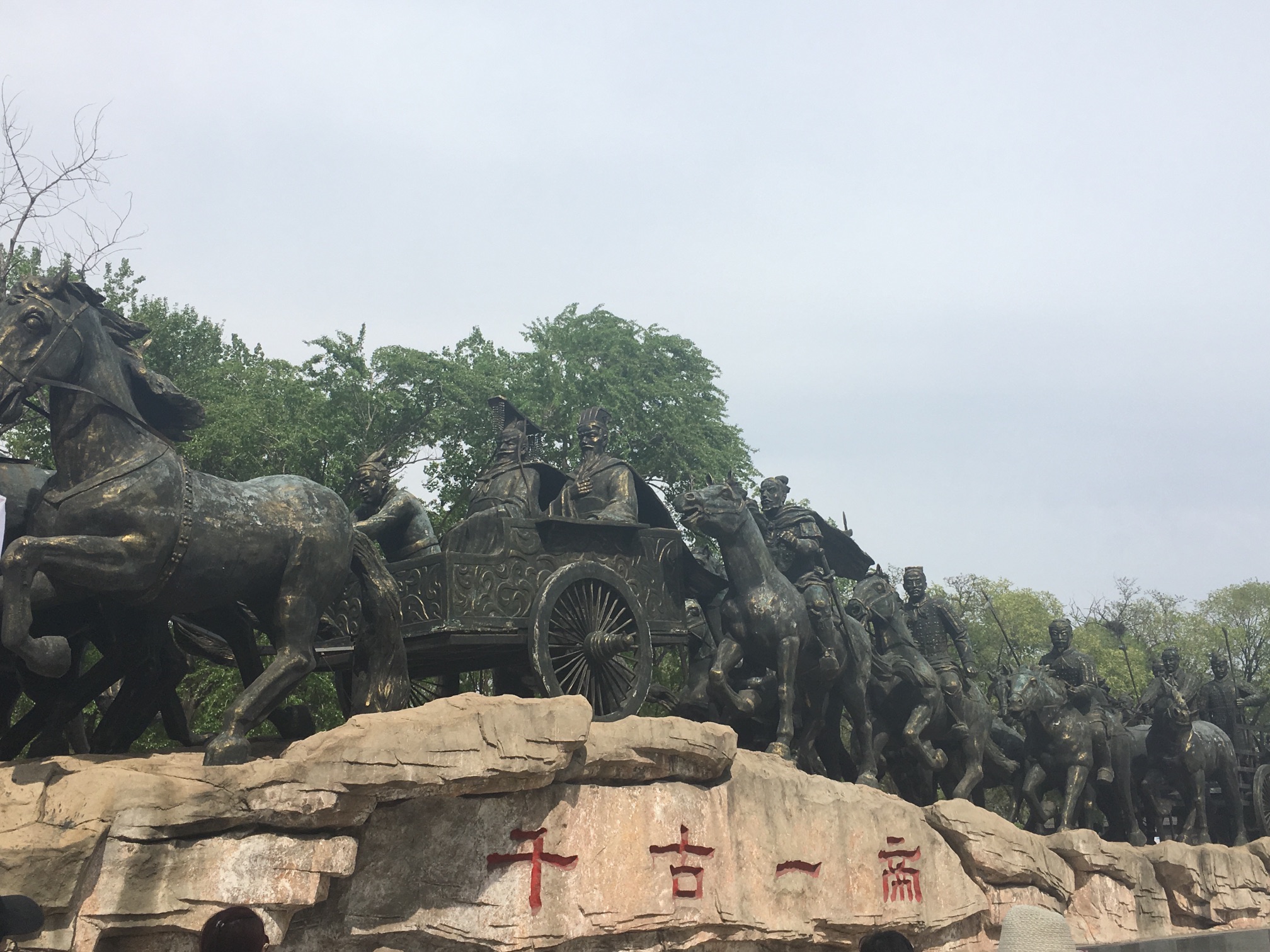 秦皇求仙入海处旅行图片 2