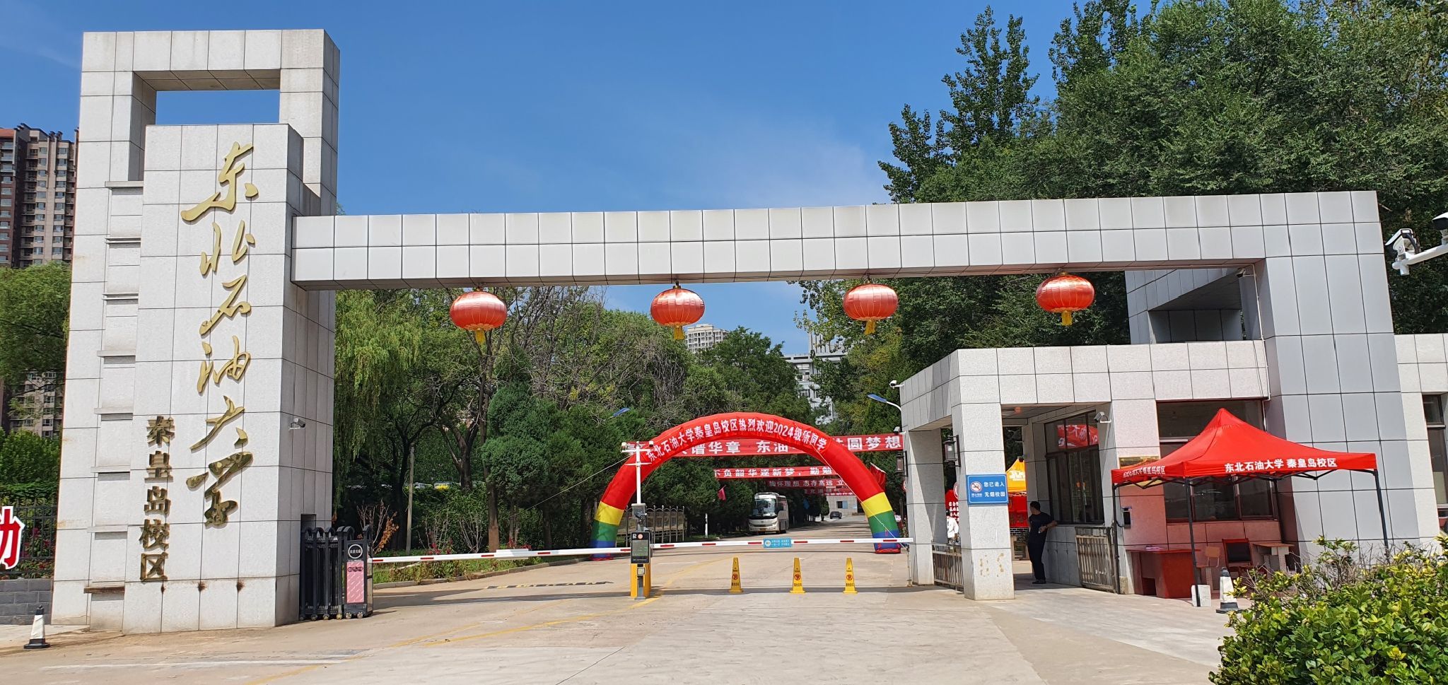 东北石油大学秦皇岛校区