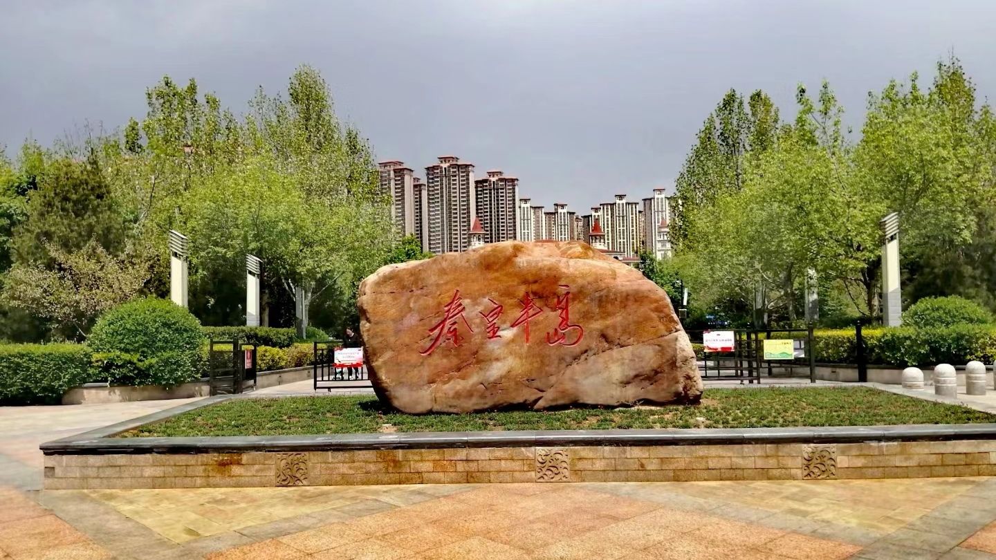 半岛公园旅行图片 1