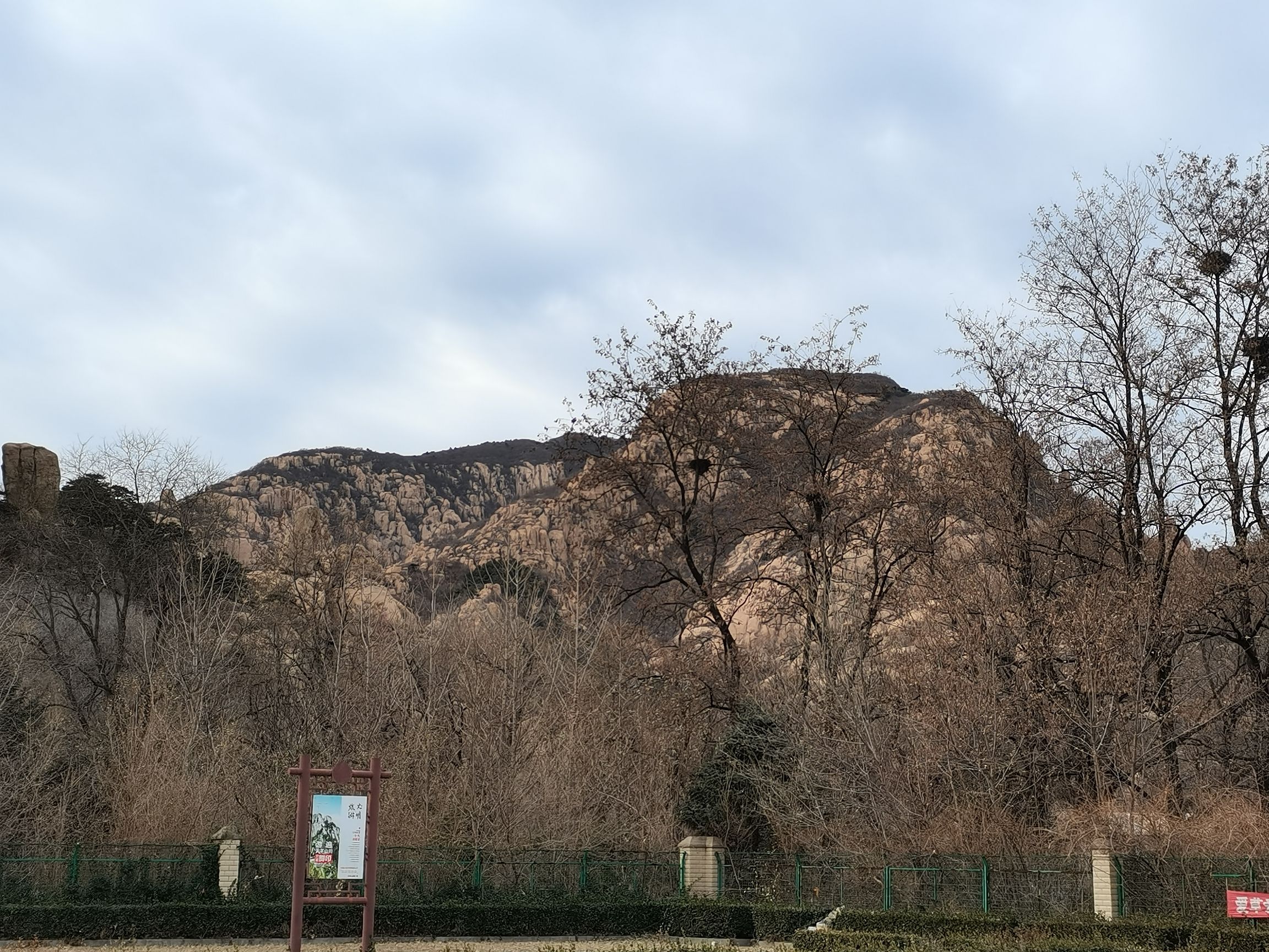 燕塞湖景区-松鼠园