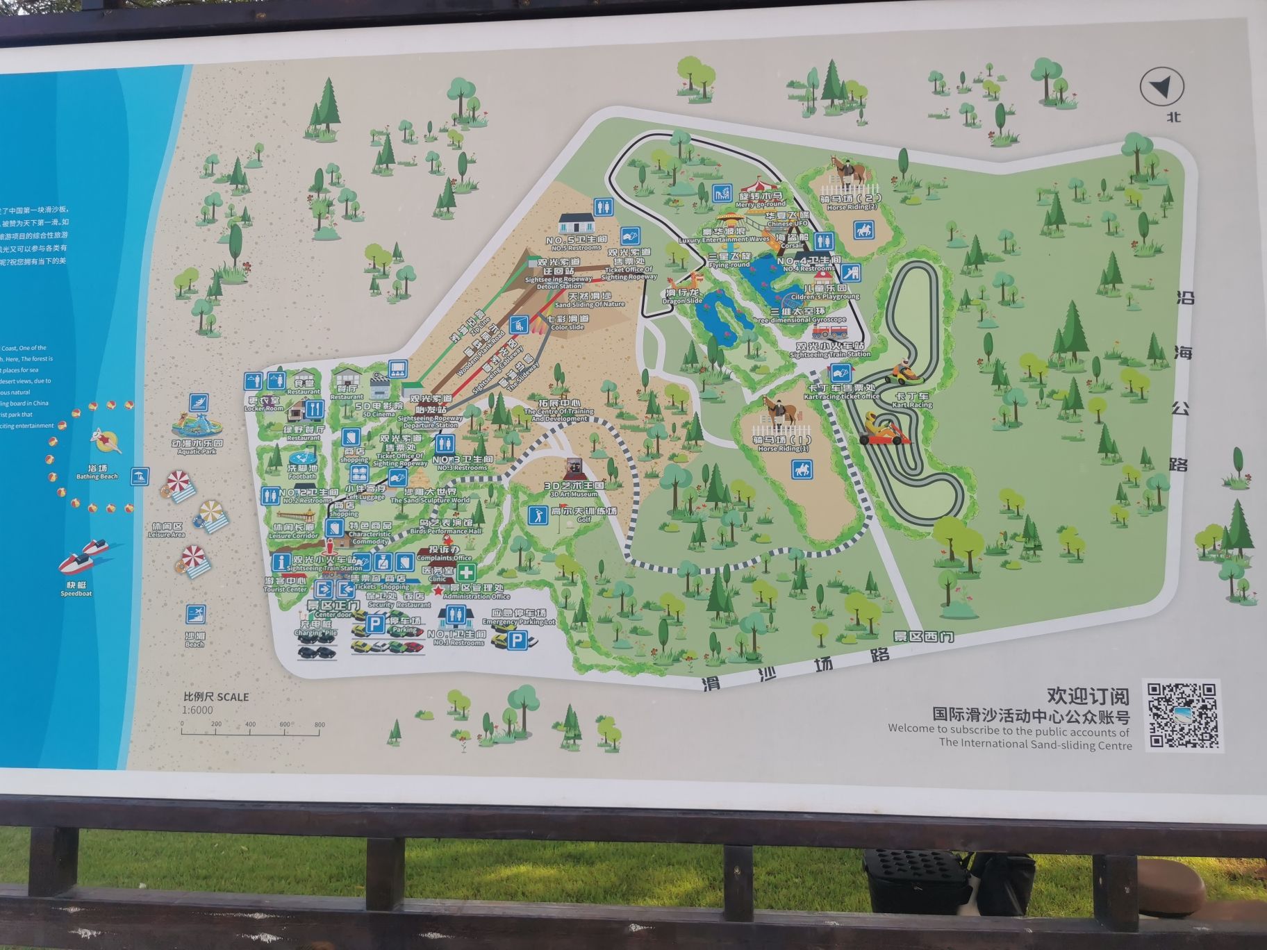 黄金海岸休闲体育滑沙公园旅行图片 1