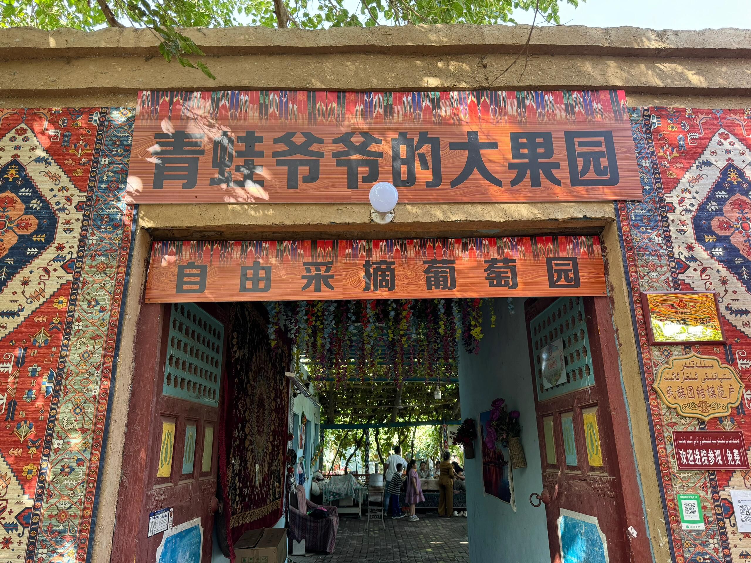 昌黎葡萄沟风景区旅行图片 1