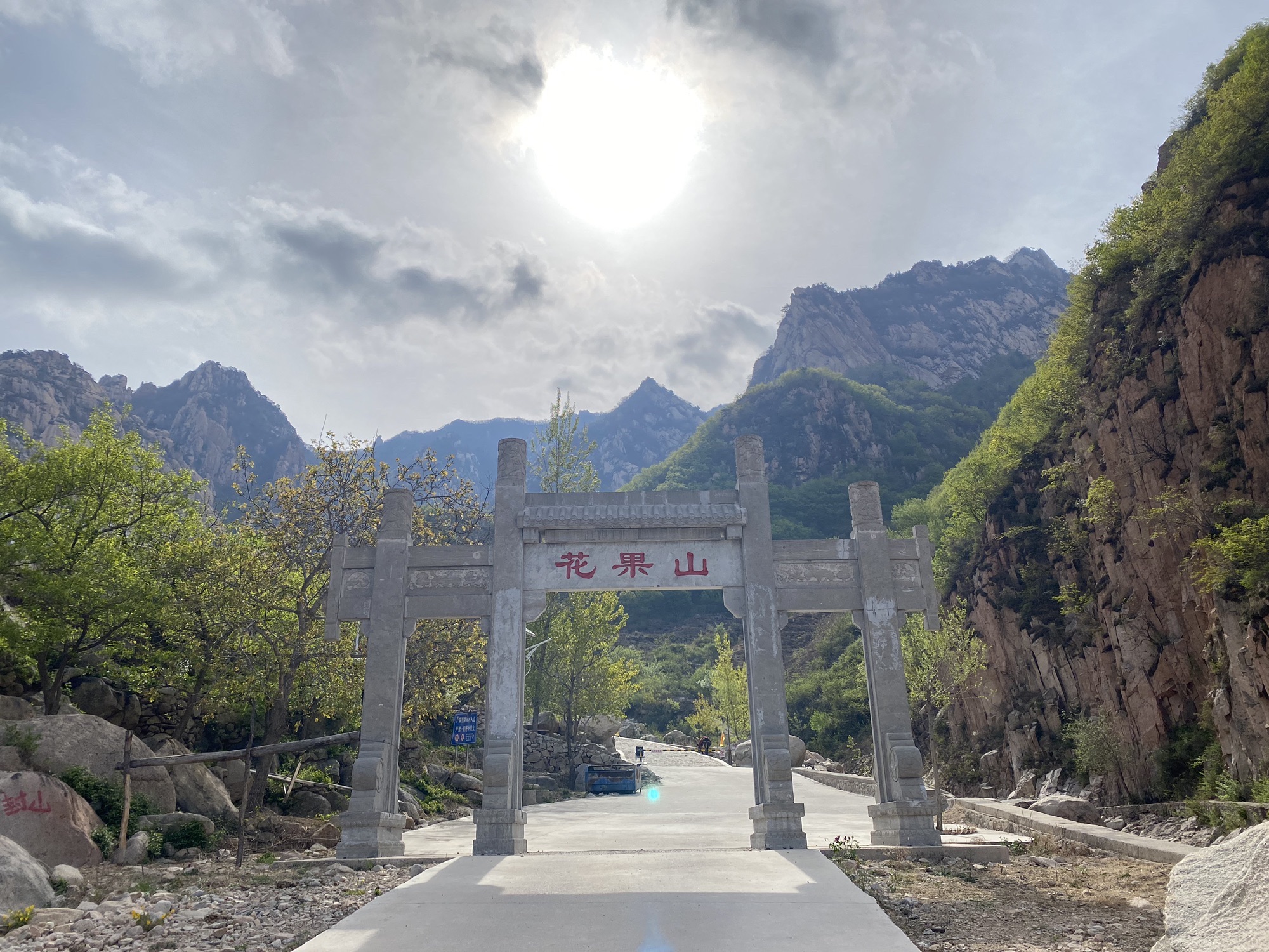 花果山景区旅行图片 1
