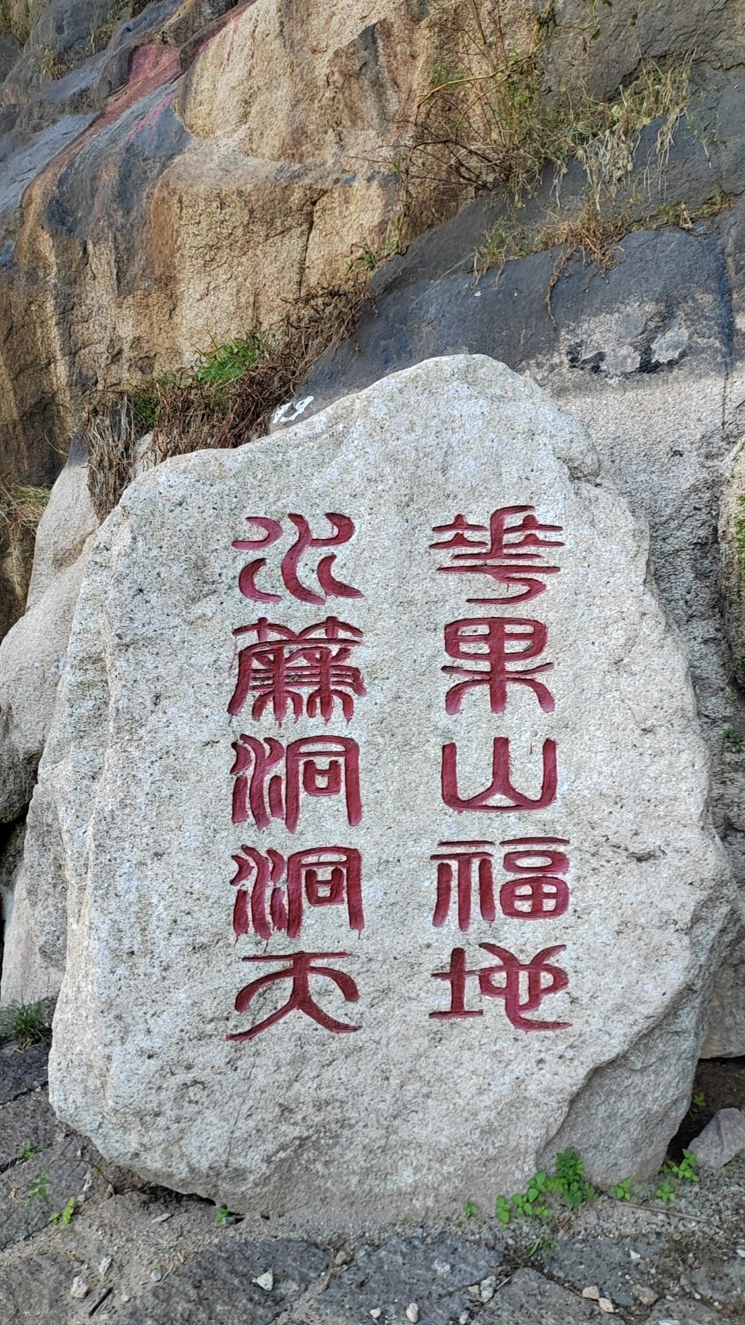 花果山景区旅行图片 1